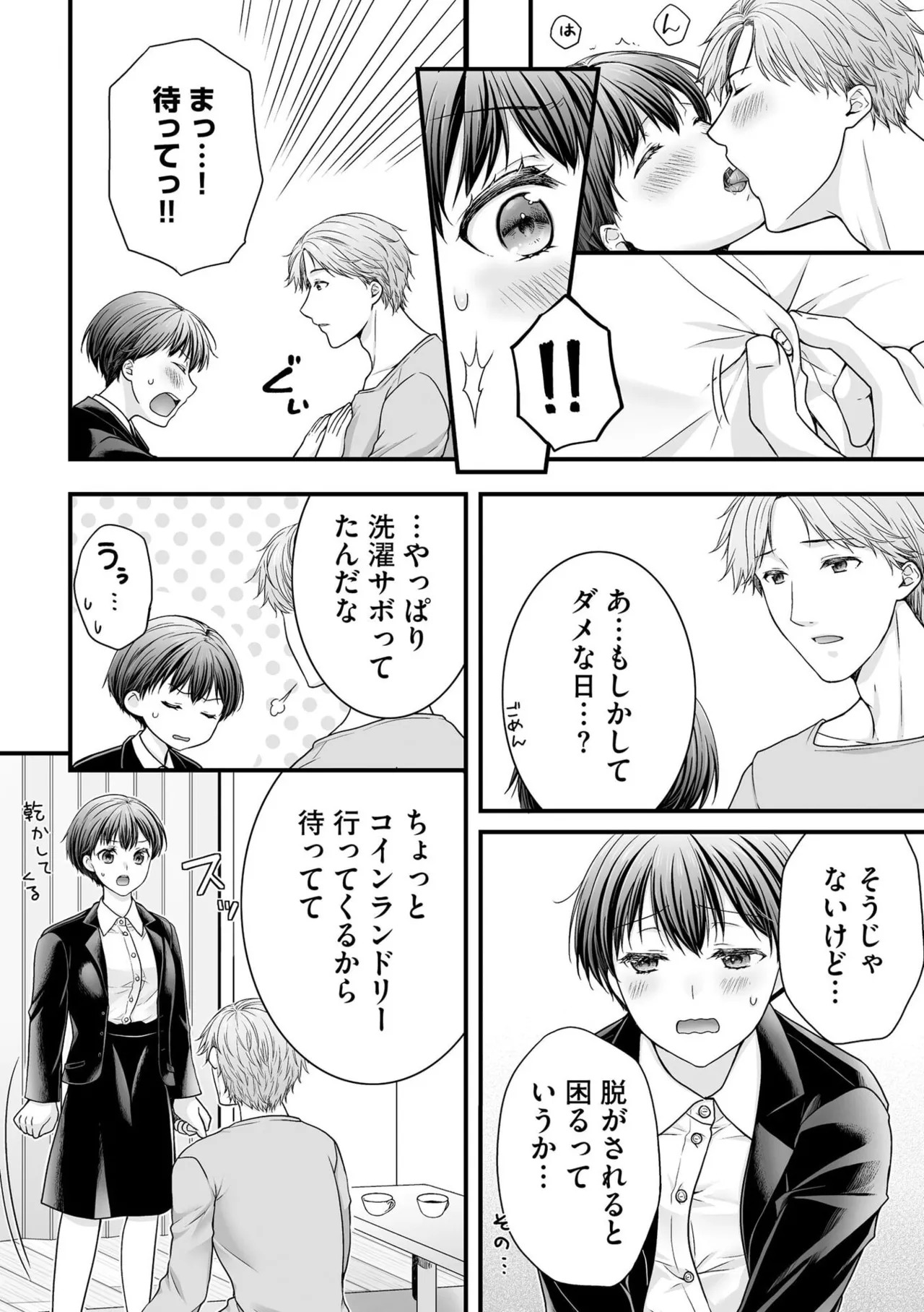 [Togari Ren] Inai fetishism - Page 126