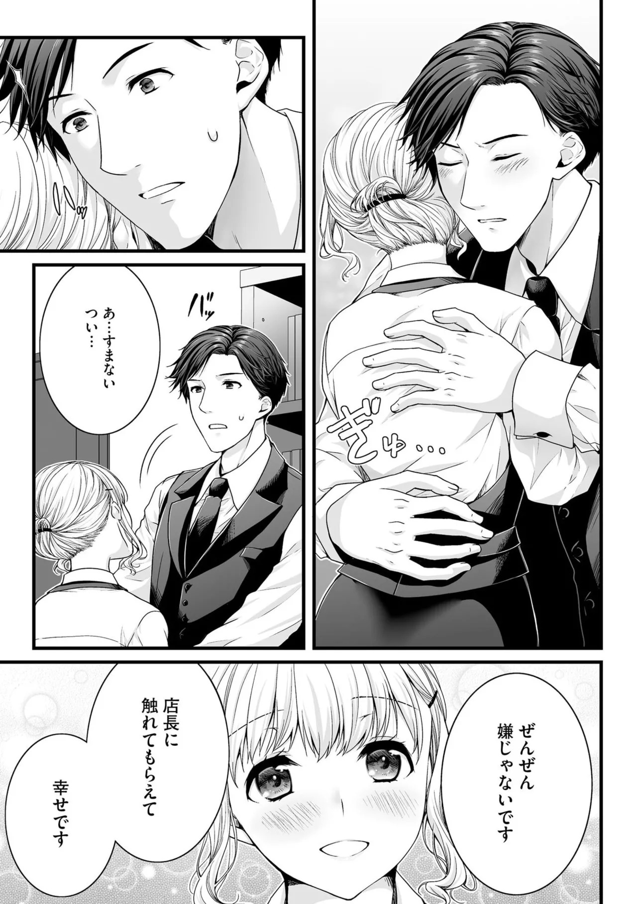 [Togari Ren] Inai fetishism - Page 13