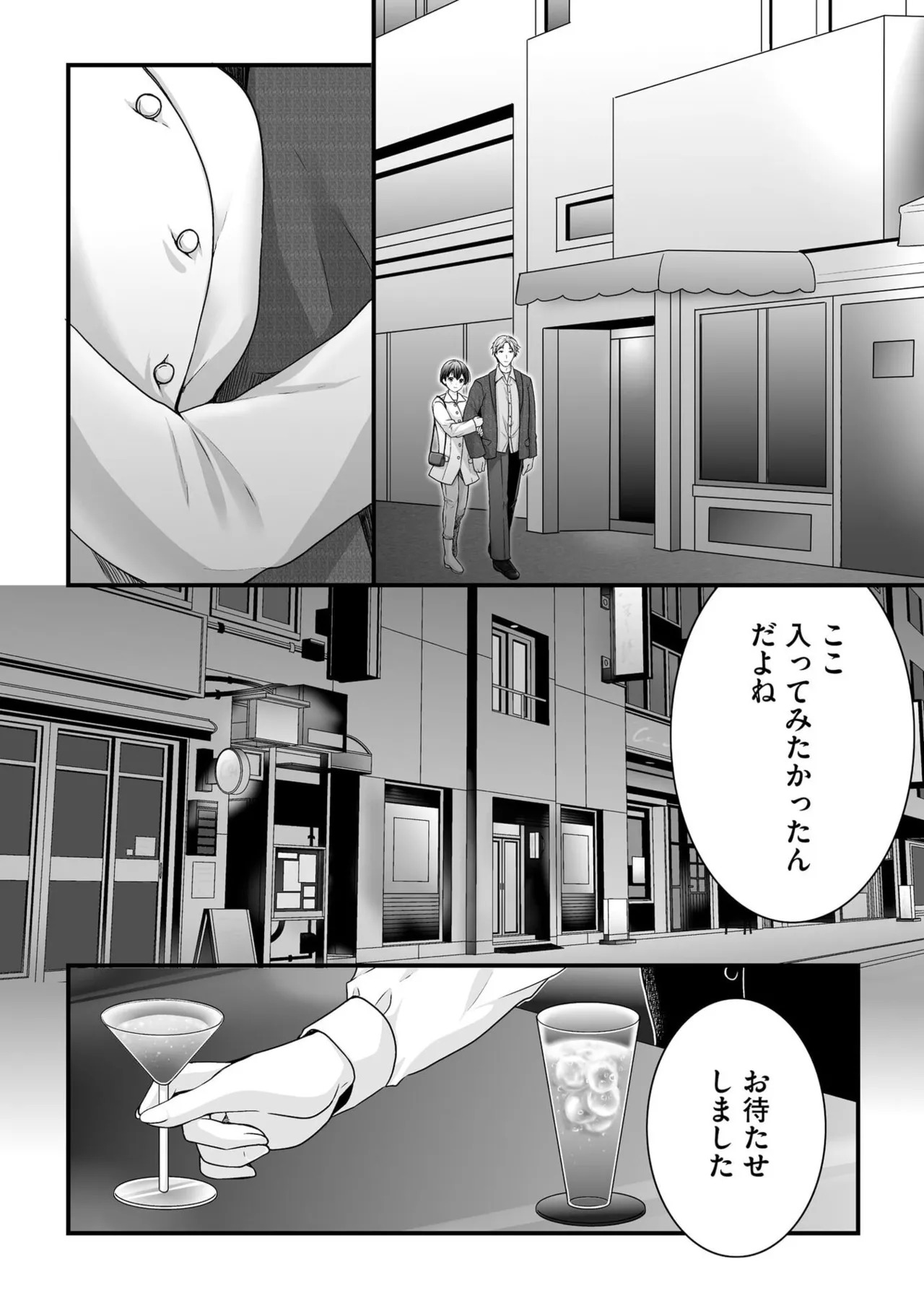 [Togari Ren] Inai fetishism - Page 140