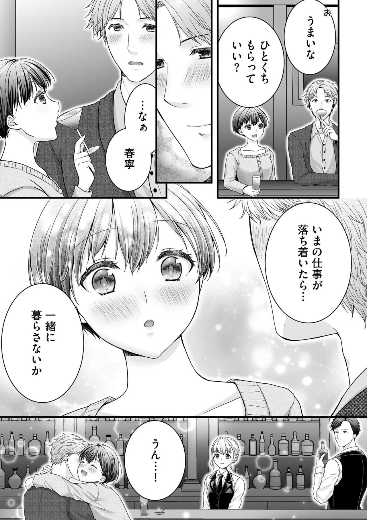 [Togari Ren] Inai fetishism - Page 141