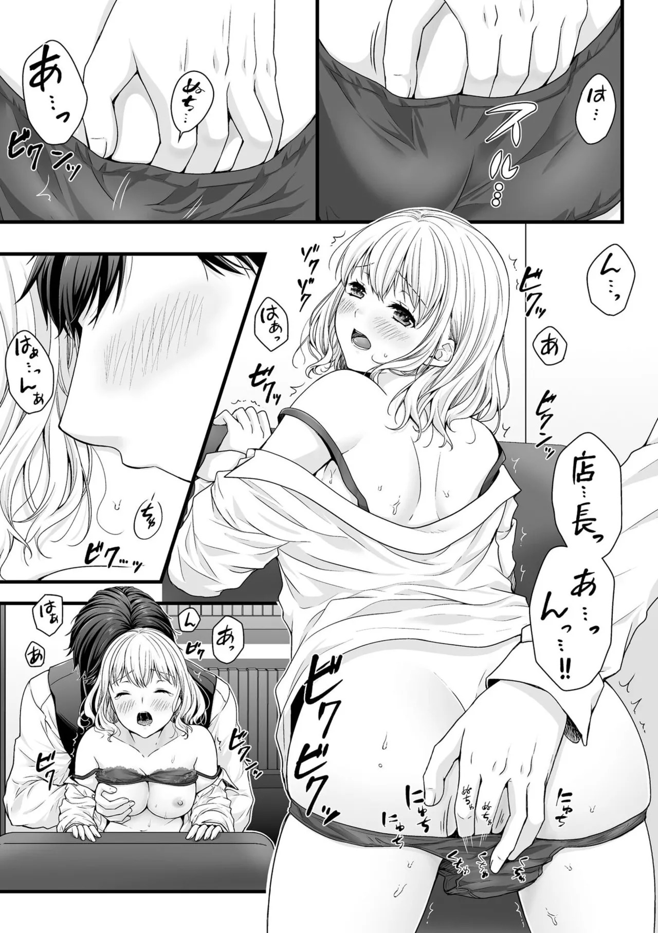 [Togari Ren] Inai fetishism - Page 17