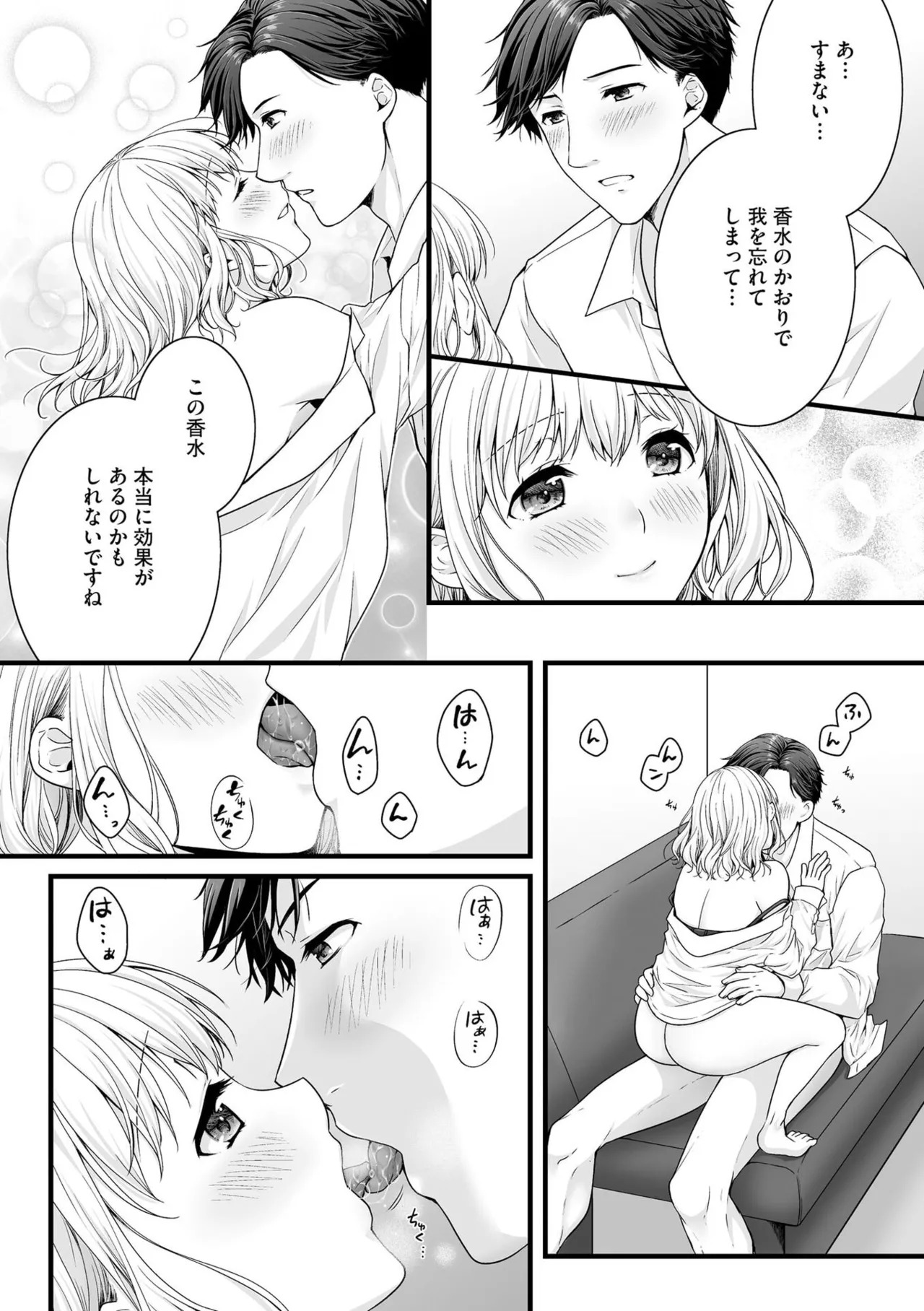 [Togari Ren] Inai fetishism - Page 20