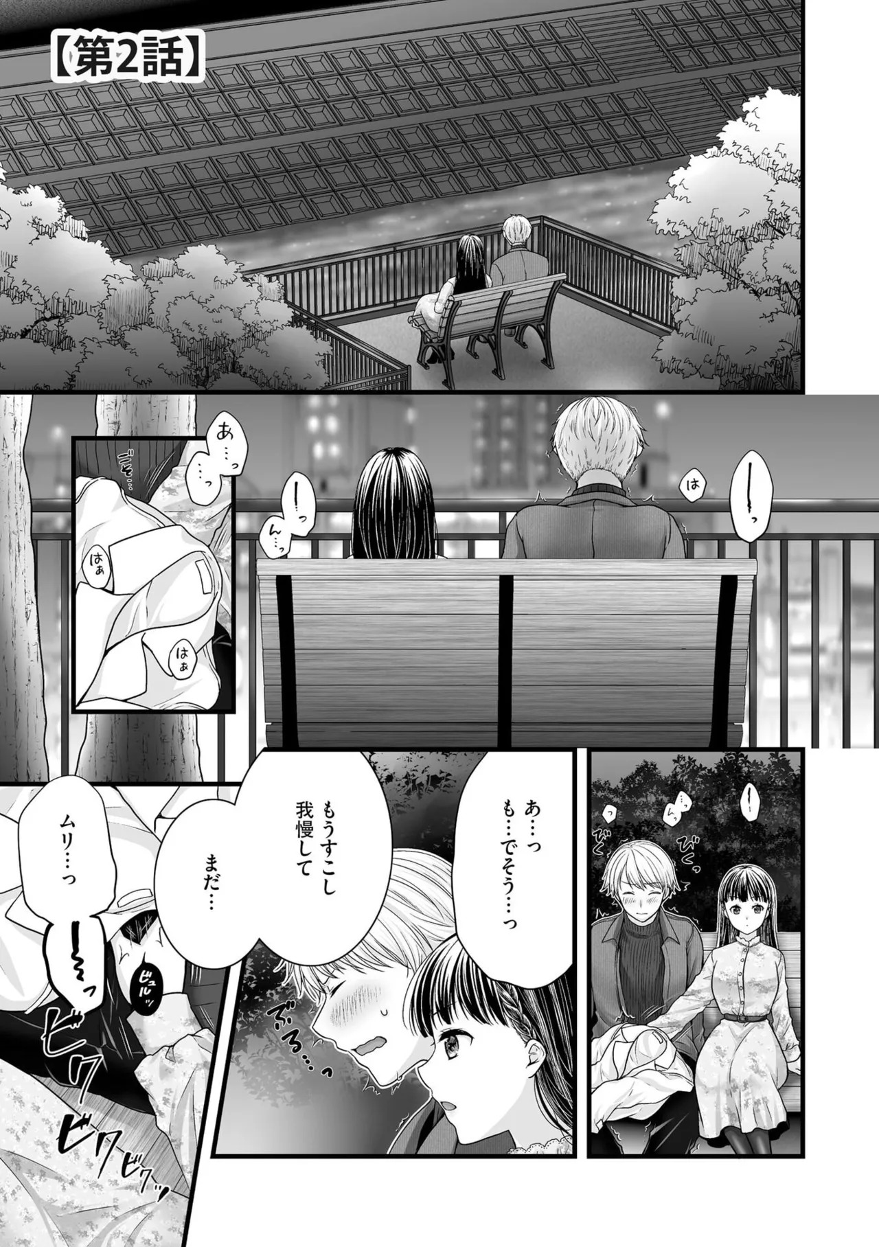 [Togari Ren] Inai fetishism - Page 31