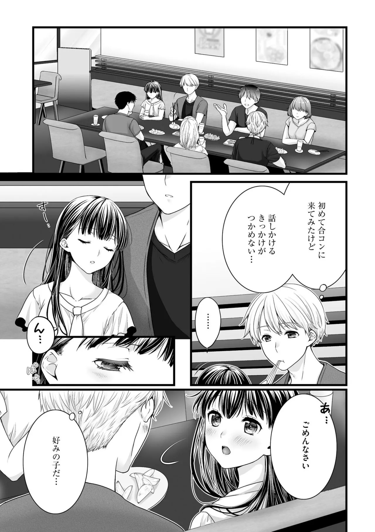 [Togari Ren] Inai fetishism - Page 33