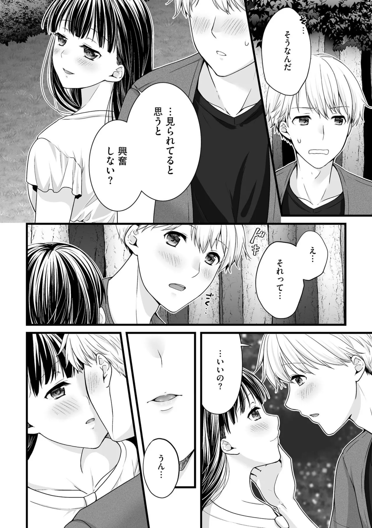 [Togari Ren] Inai fetishism - Page 36