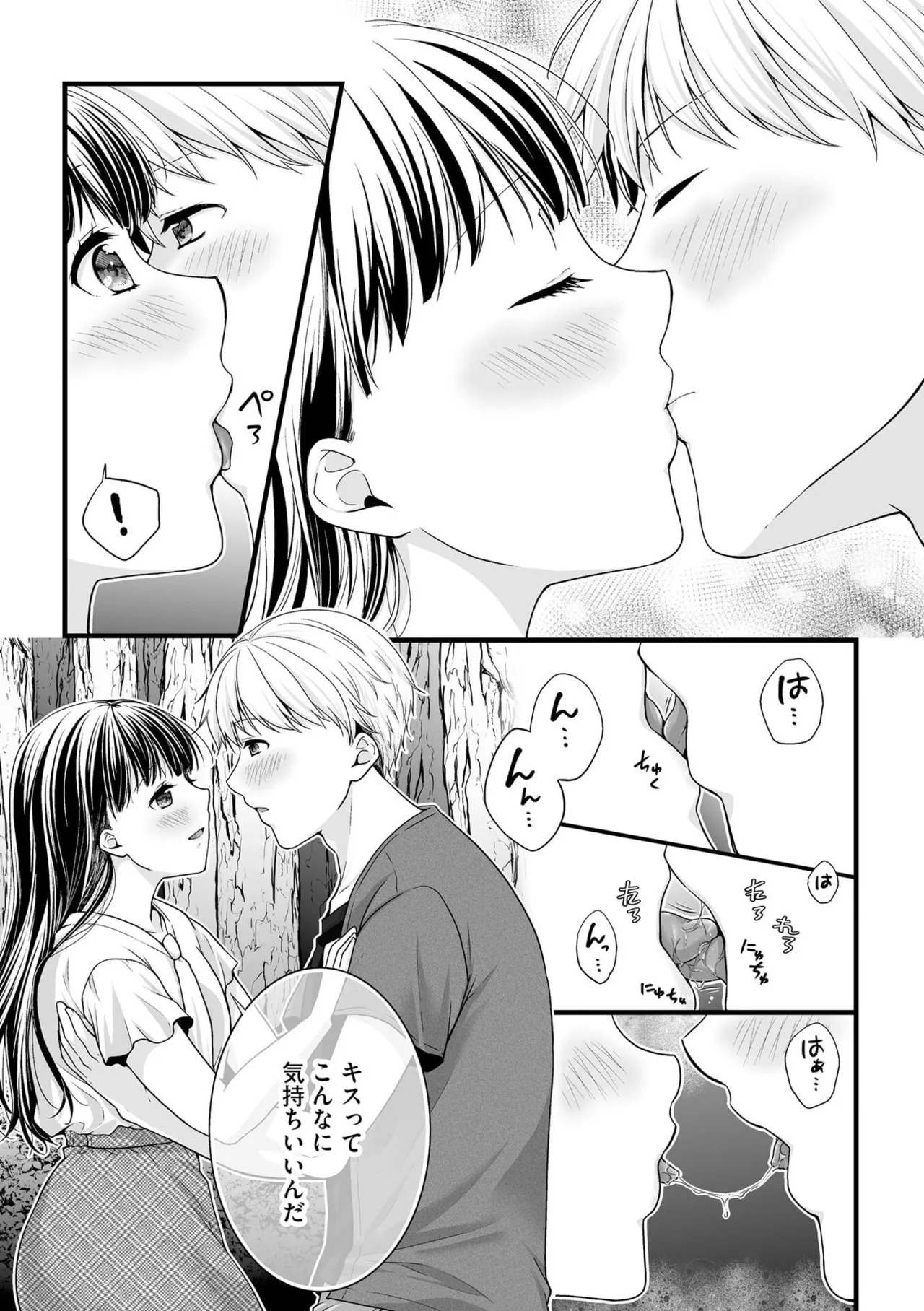 [Togari Ren] Inai fetishism - Page 37