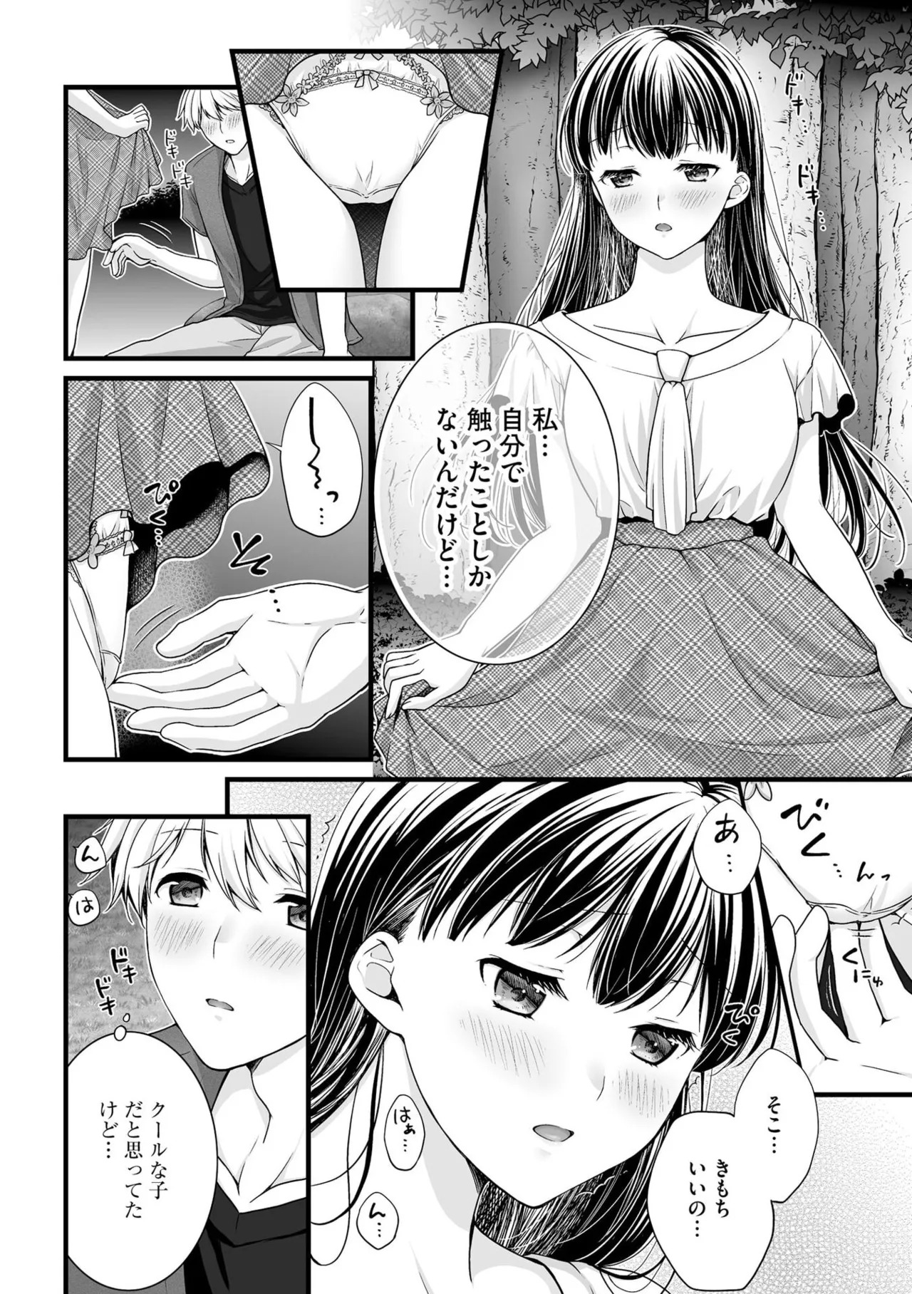 [Togari Ren] Inai fetishism - Page 38