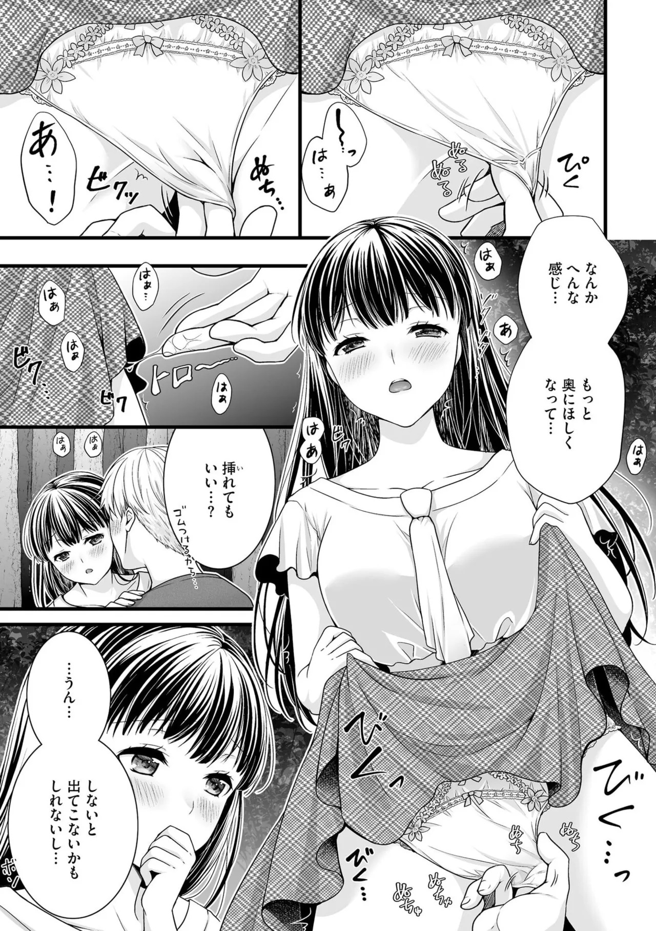 [Togari Ren] Inai fetishism - Page 39