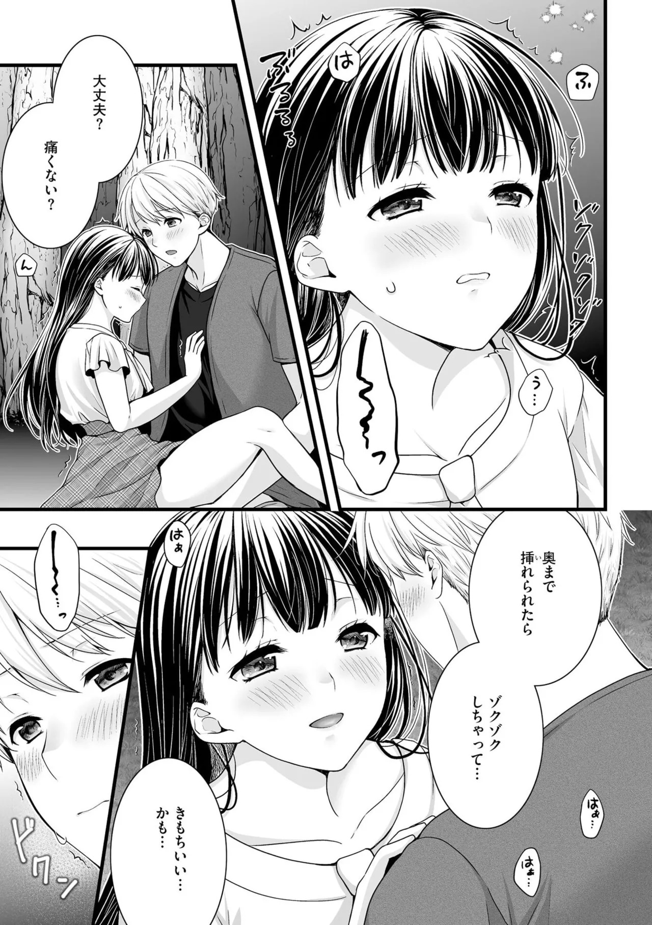 [Togari Ren] Inai fetishism - Page 41