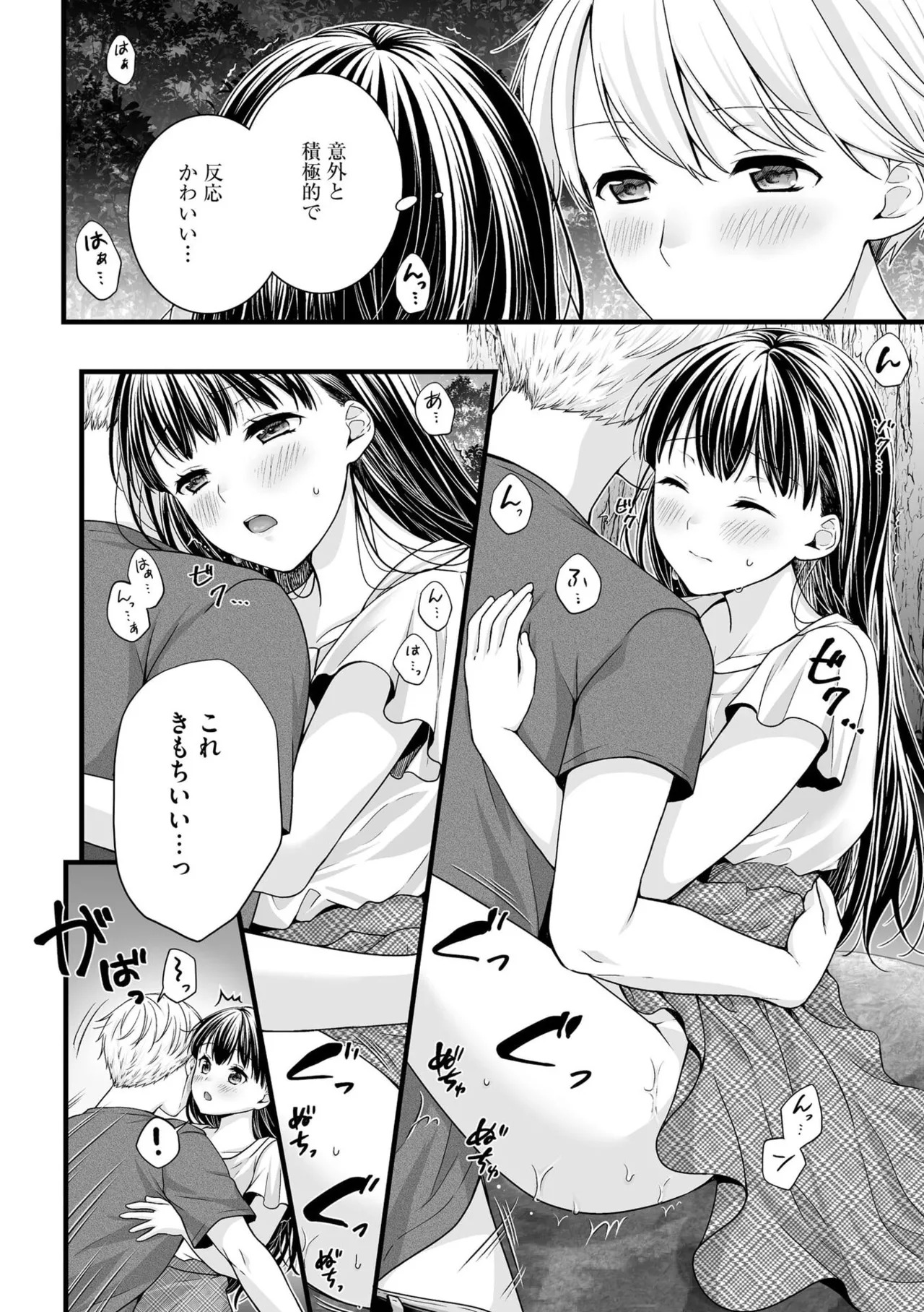 [Togari Ren] Inai fetishism - Page 42