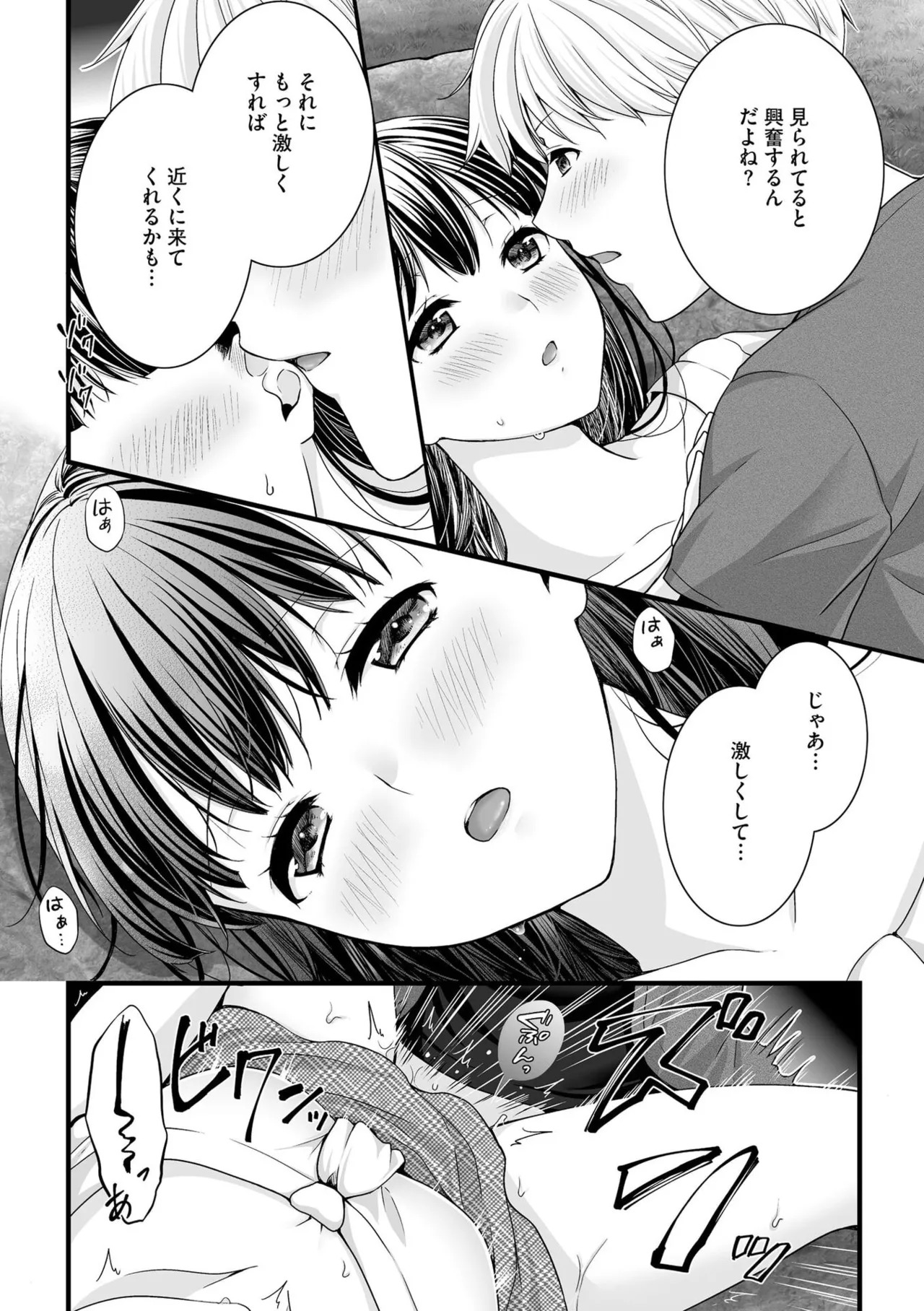 [Togari Ren] Inai fetishism - Page 44