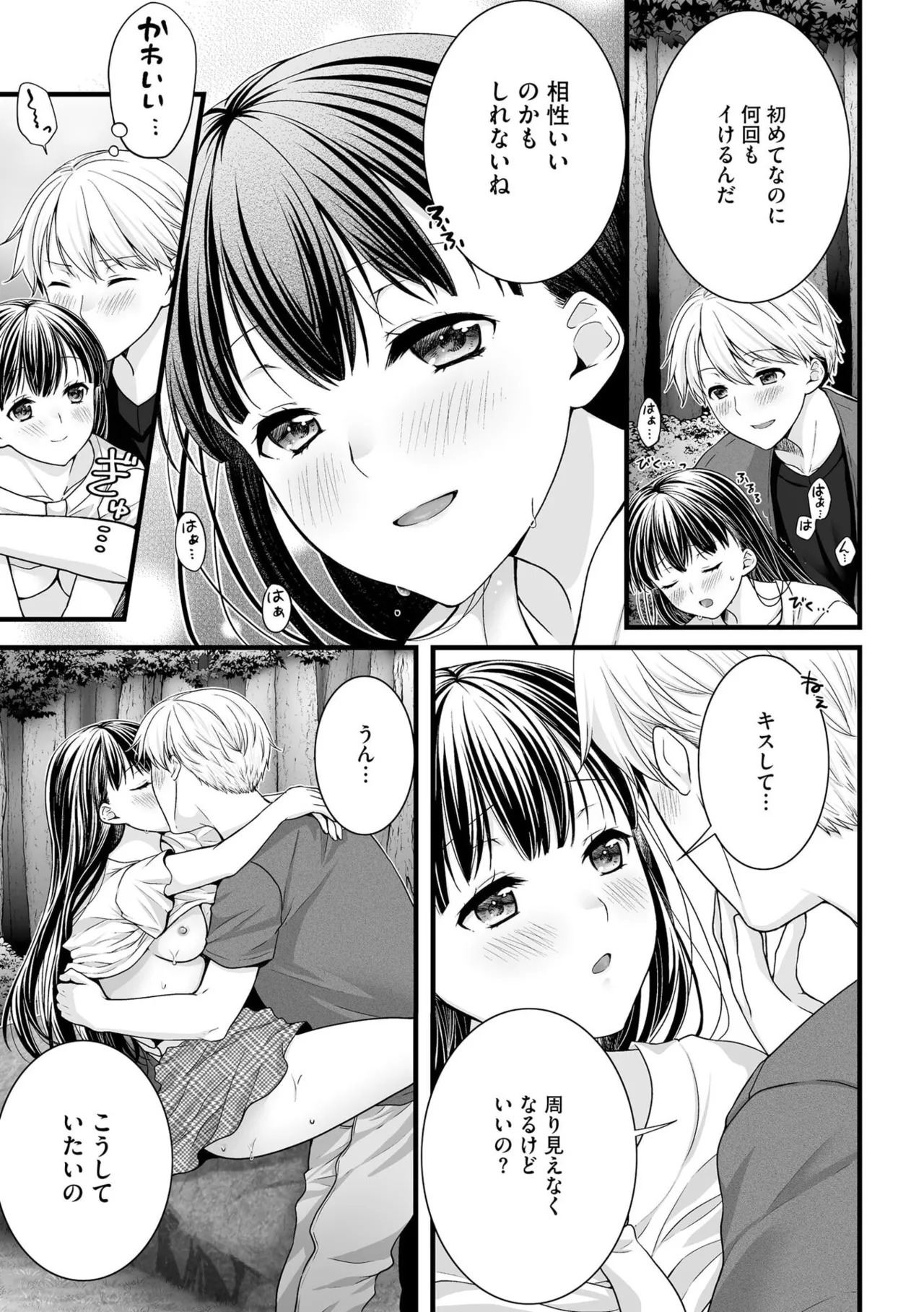 [Togari Ren] Inai fetishism - Page 47