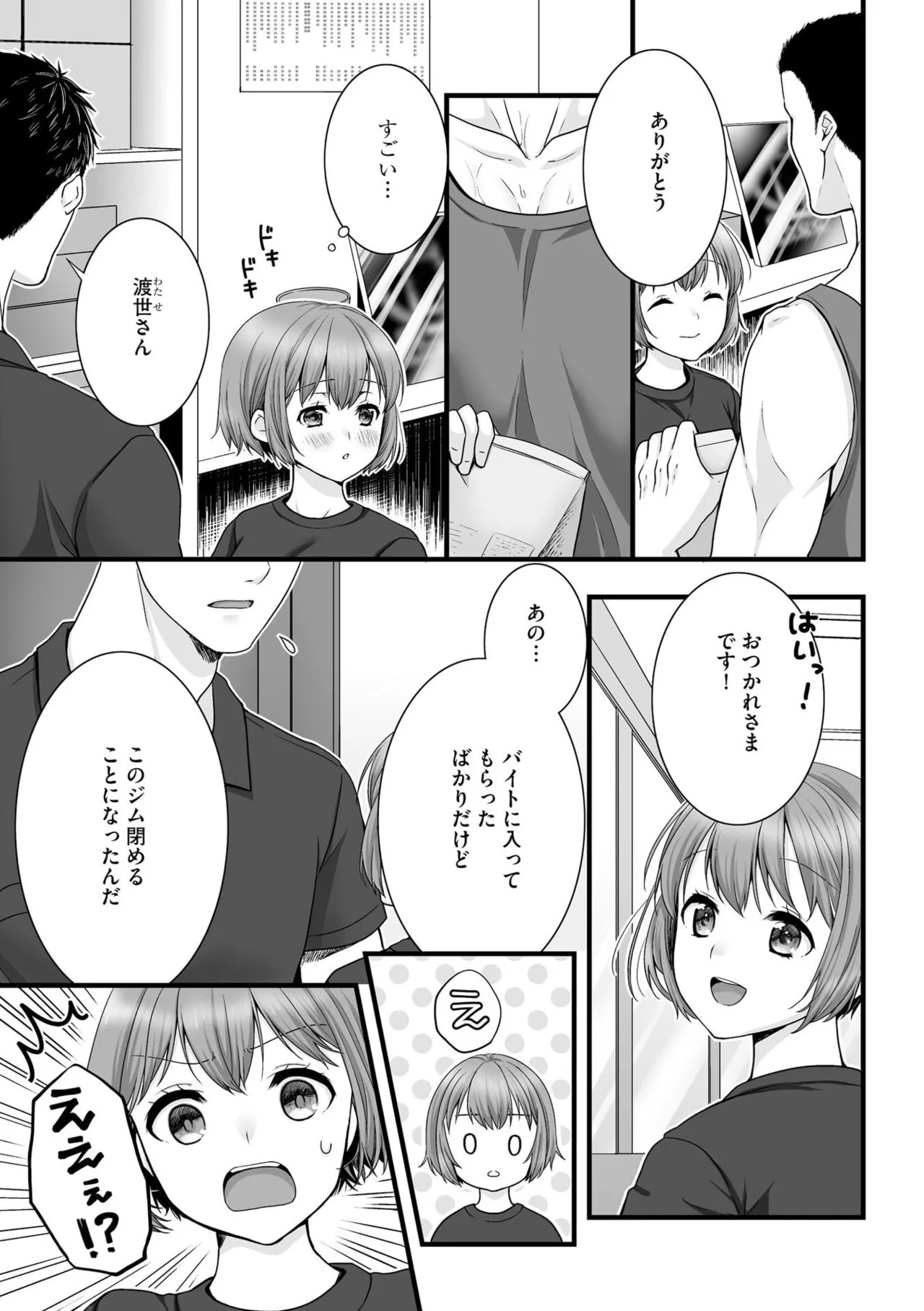 [Togari Ren] Inai fetishism - Page 53