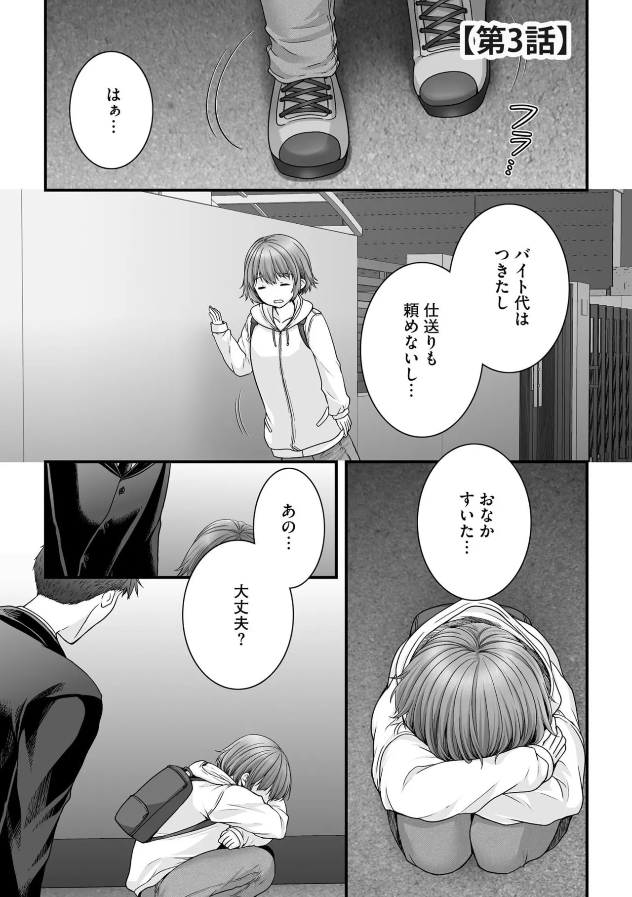 [Togari Ren] Inai fetishism - Page 55
