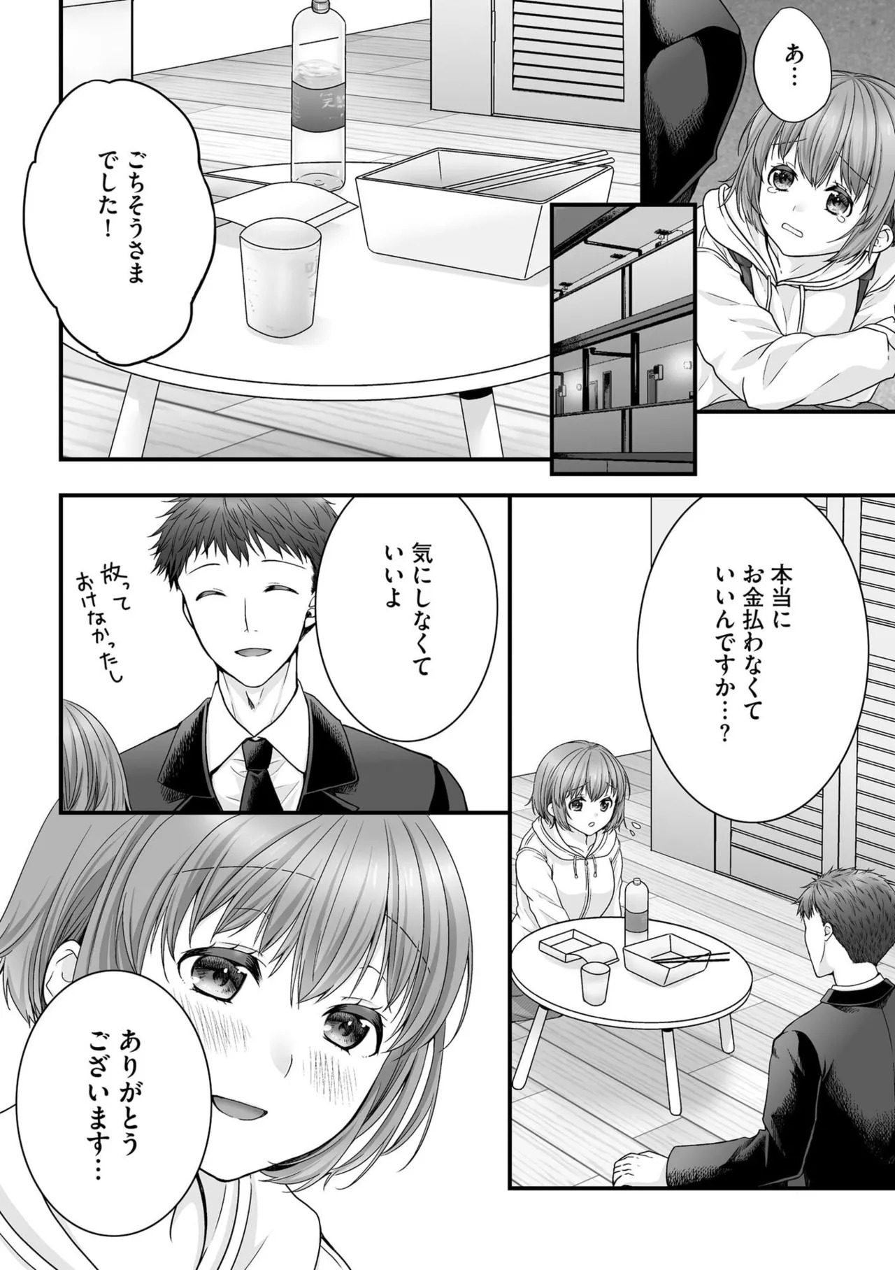 [Togari Ren] Inai fetishism - Page 56
