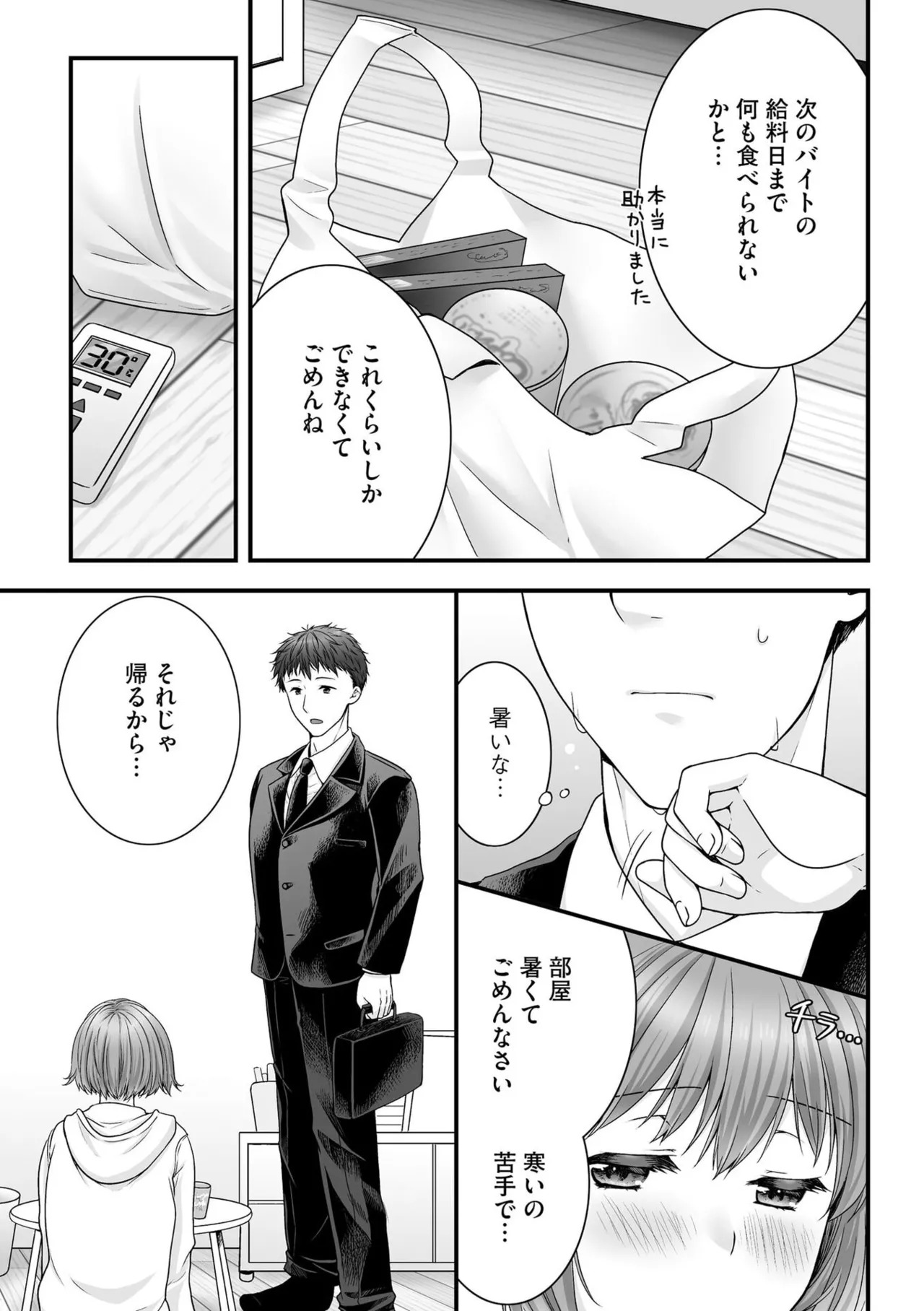 [Togari Ren] Inai fetishism - Page 57