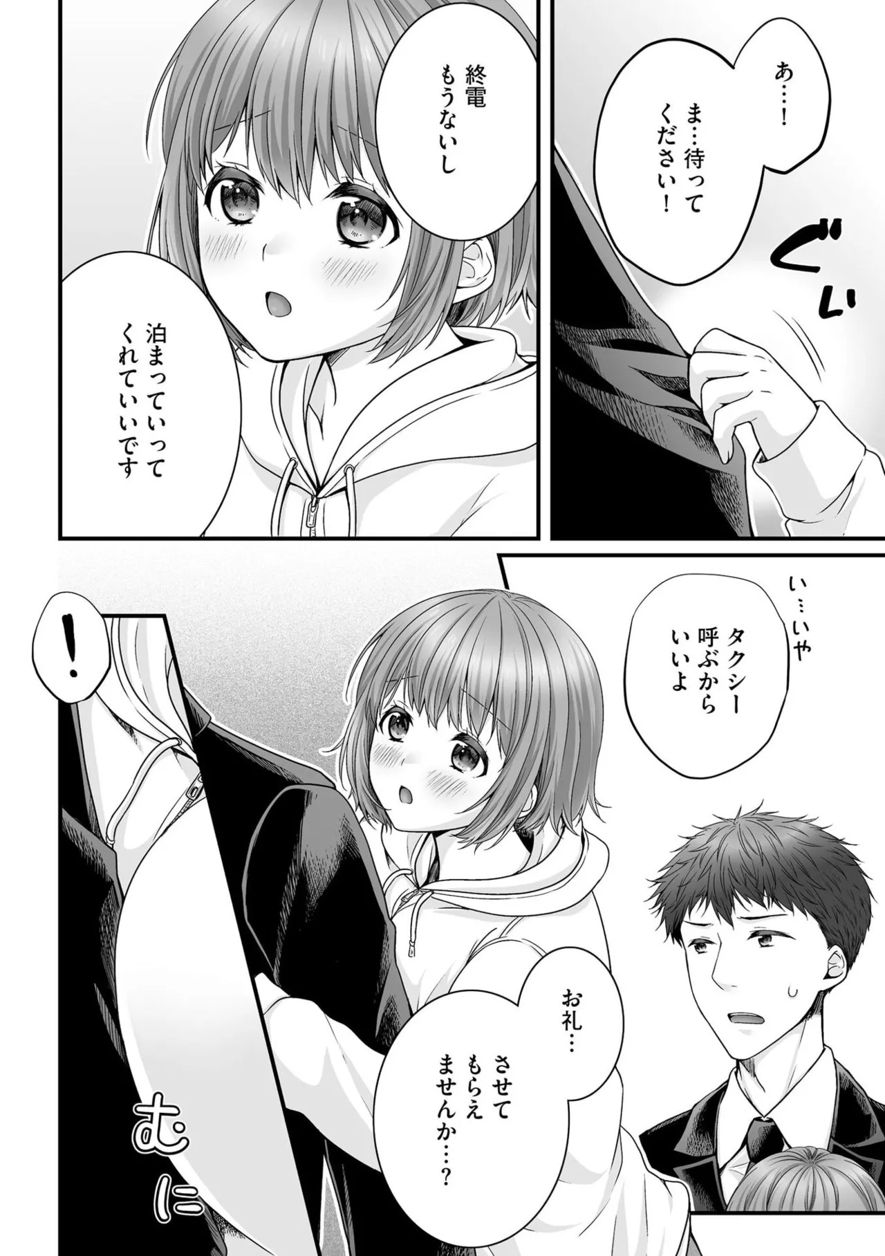 [Togari Ren] Inai fetishism - Page 58