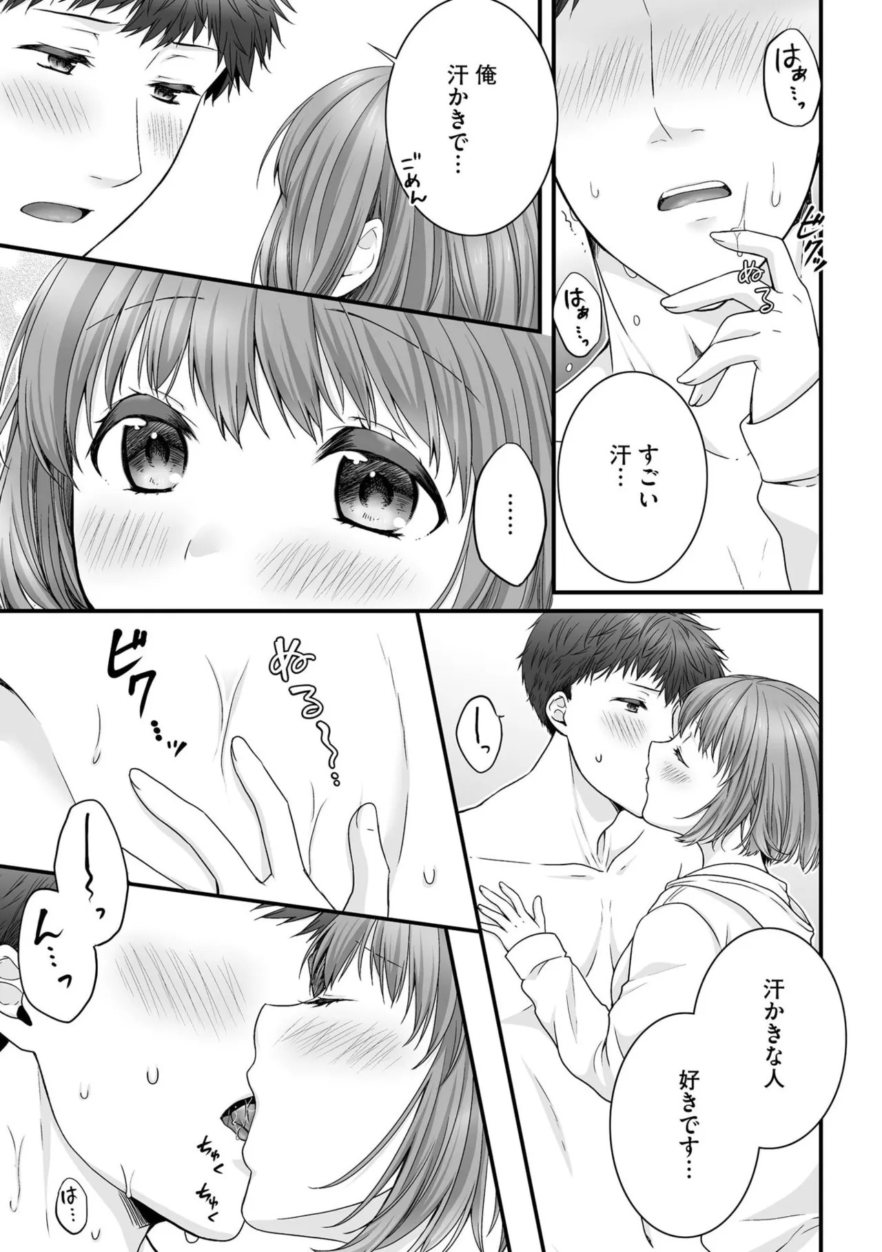 [Togari Ren] Inai fetishism - Page 61