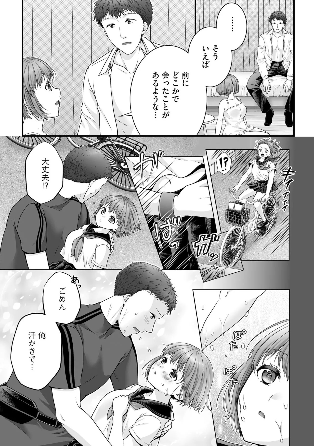 [Togari Ren] Inai fetishism - Page 70