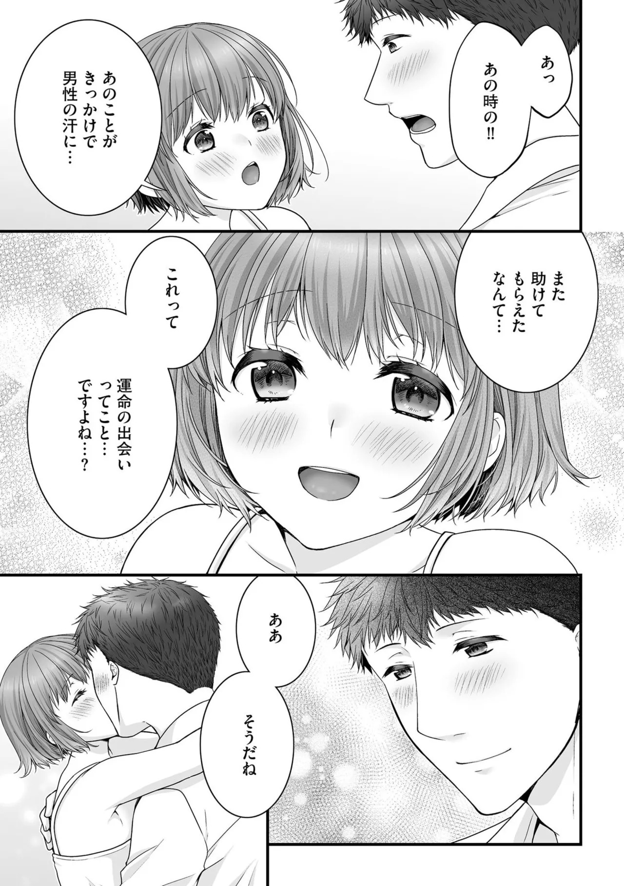[Togari Ren] Inai fetishism - Page 71