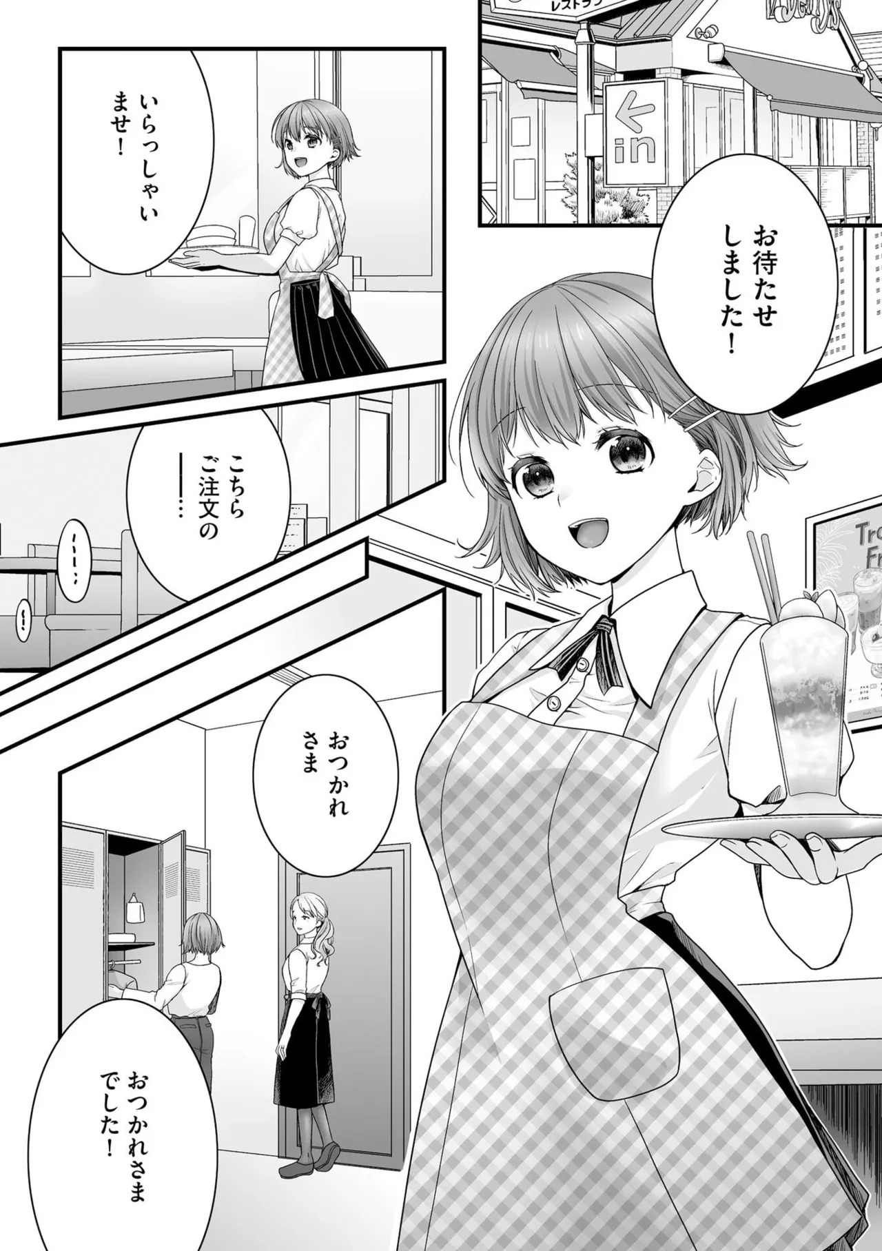 [Togari Ren] Inai fetishism - Page 72