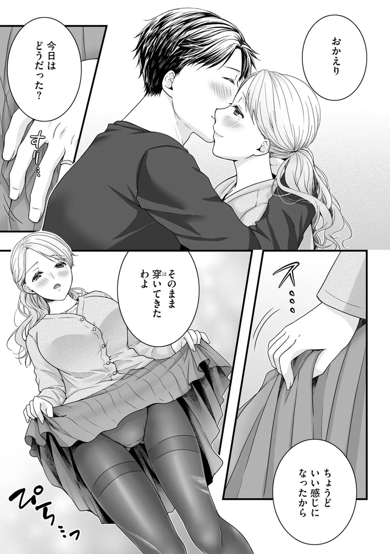 [Togari Ren] Inai fetishism - Page 75