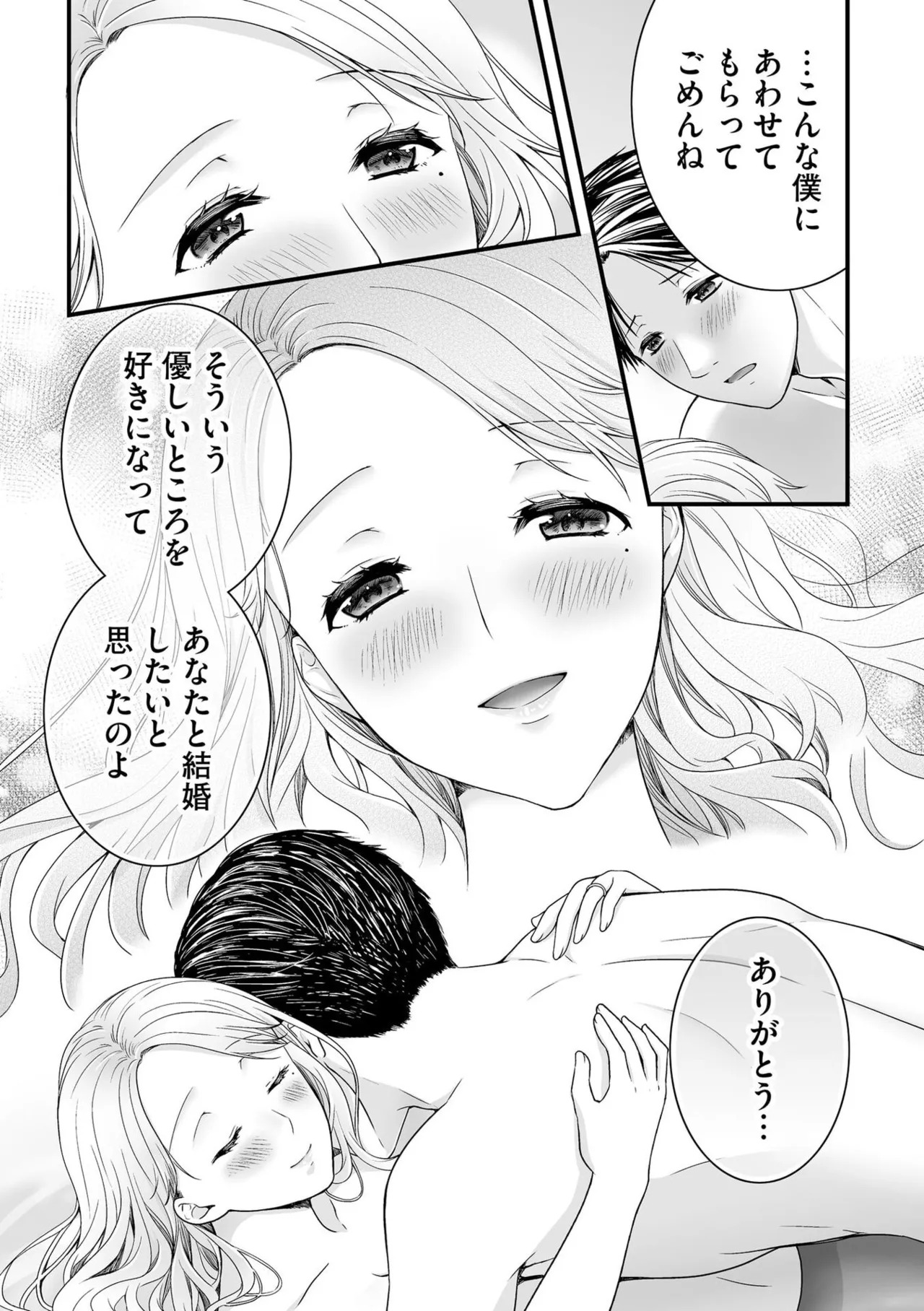 [Togari Ren] Inai fetishism - Page 88