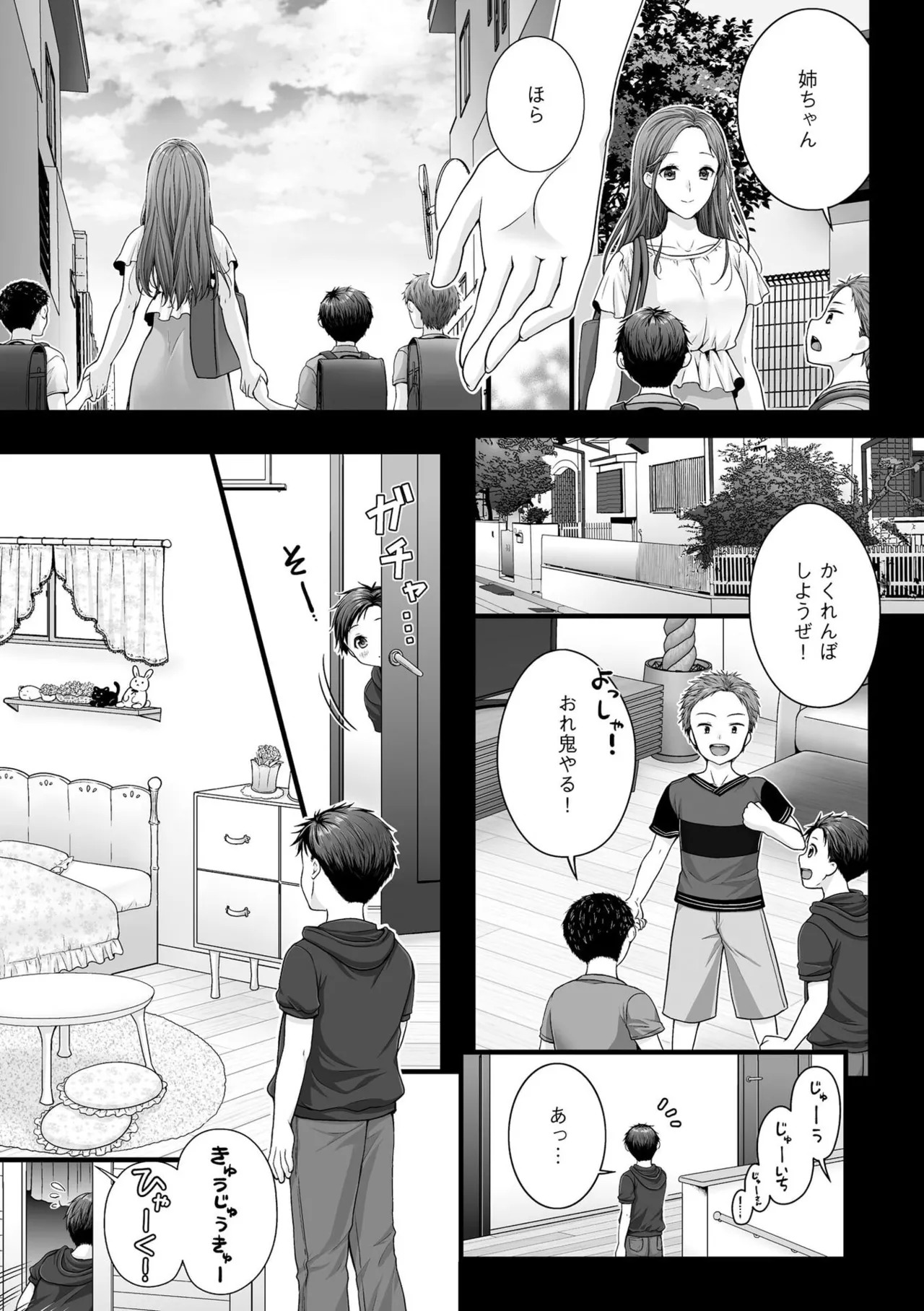 [Togari Ren] Inai fetishism - Page 9