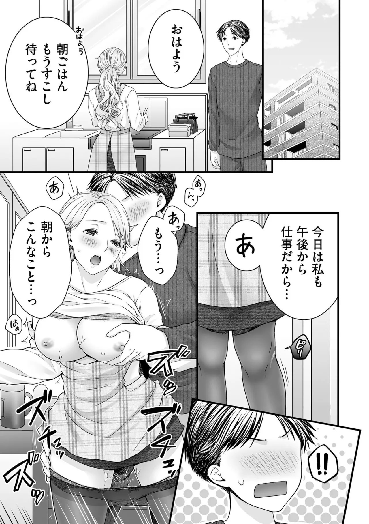 [Togari Ren] Inai fetishism - Page 93