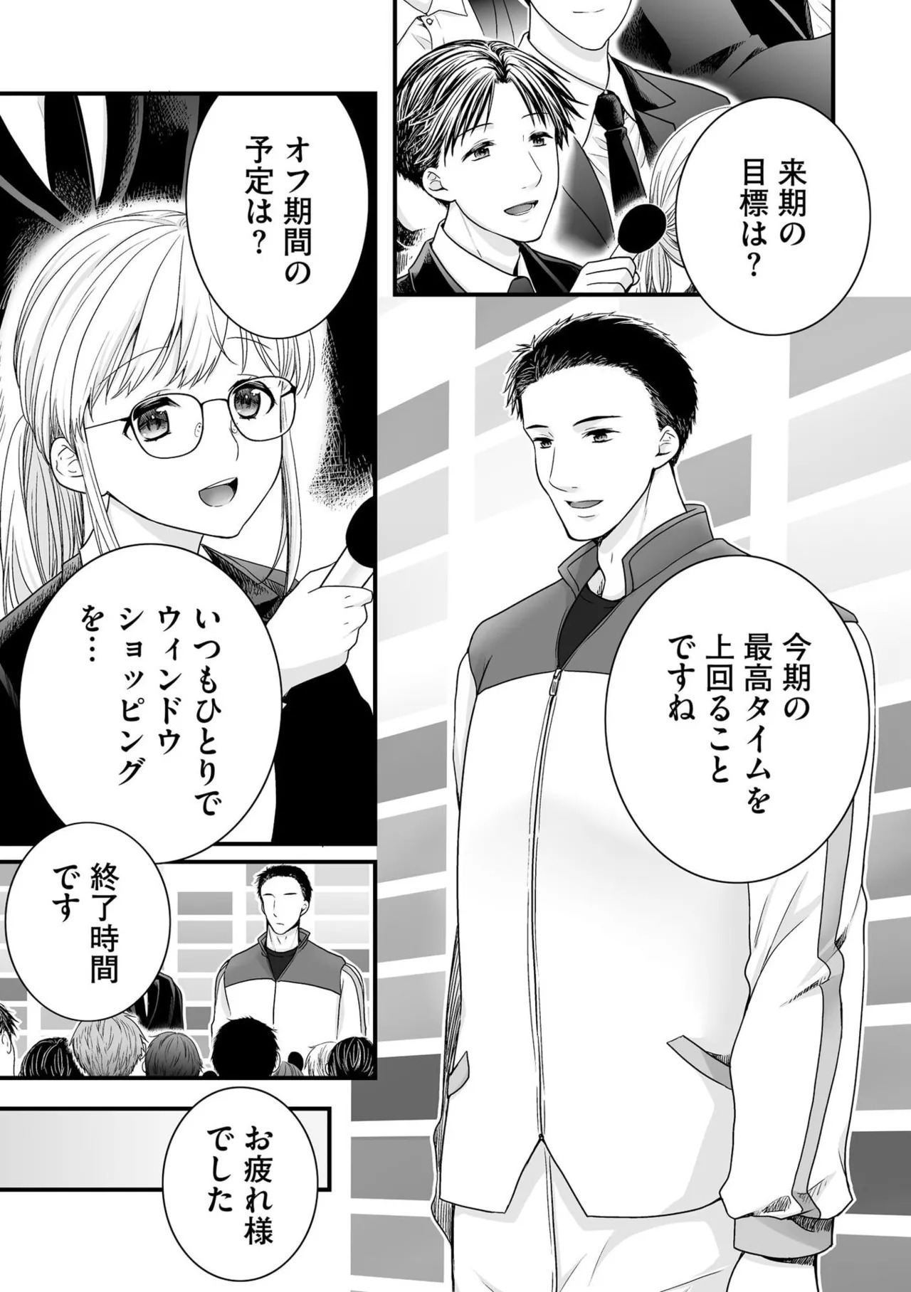[Togari Ren] Inai fetishism - Page 95