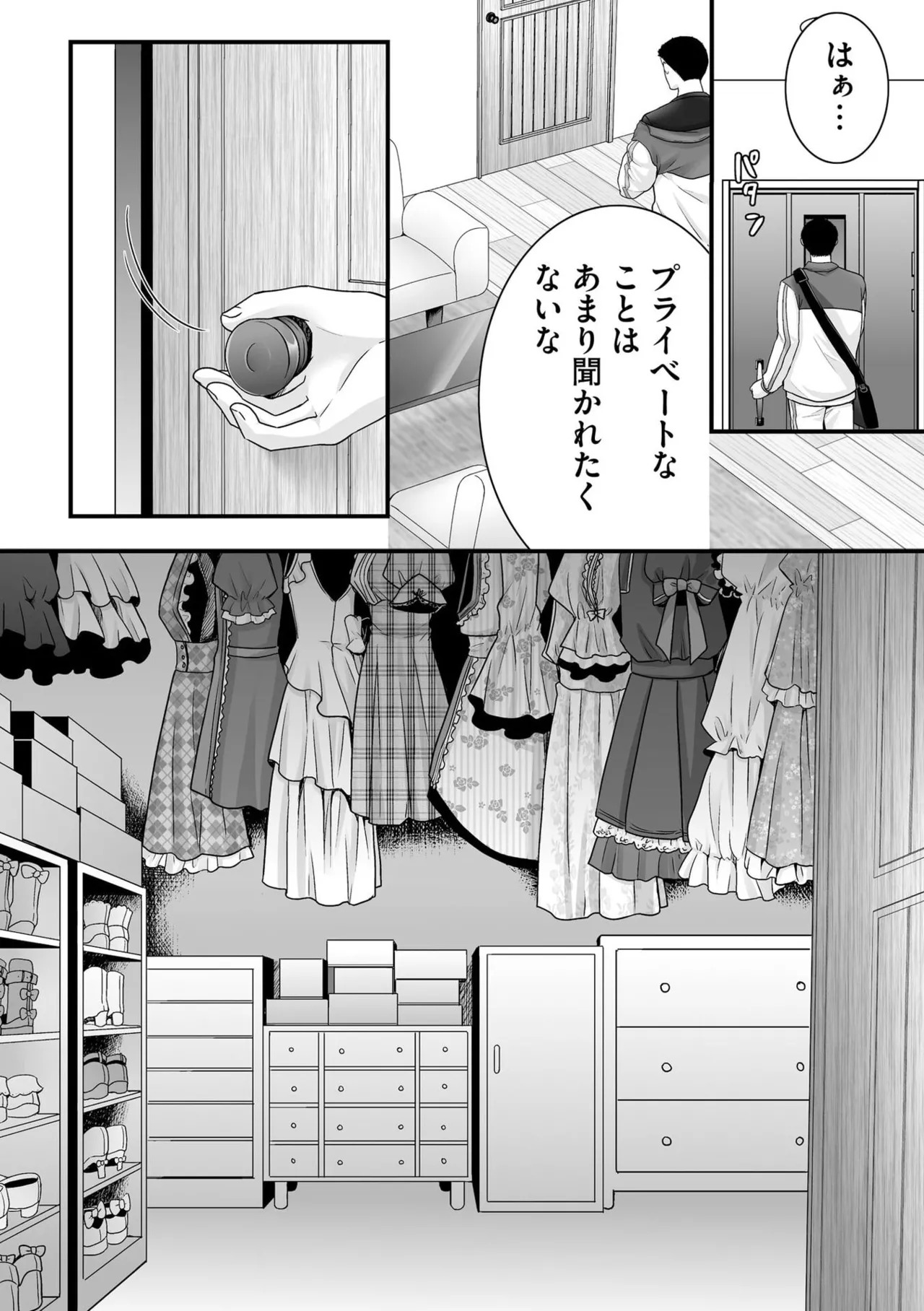 [Togari Ren] Inai fetishism - Page 96