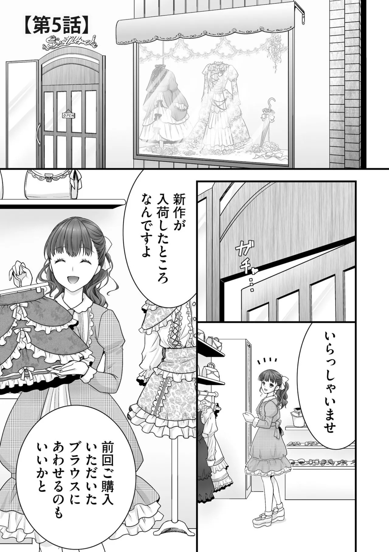 [Togari Ren] Inai fetishism - Page 99