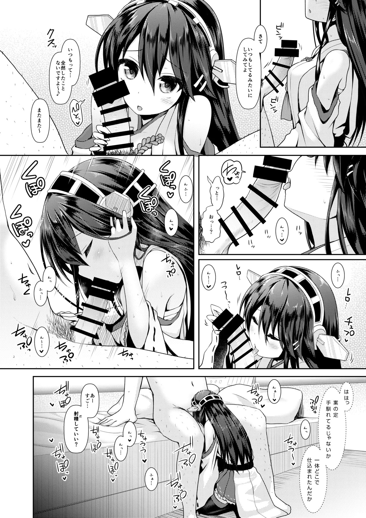 [SSB (Maririn)] Cosplayer Haruna (Kantai Collection -KanColle-) [Digital] - Page 10