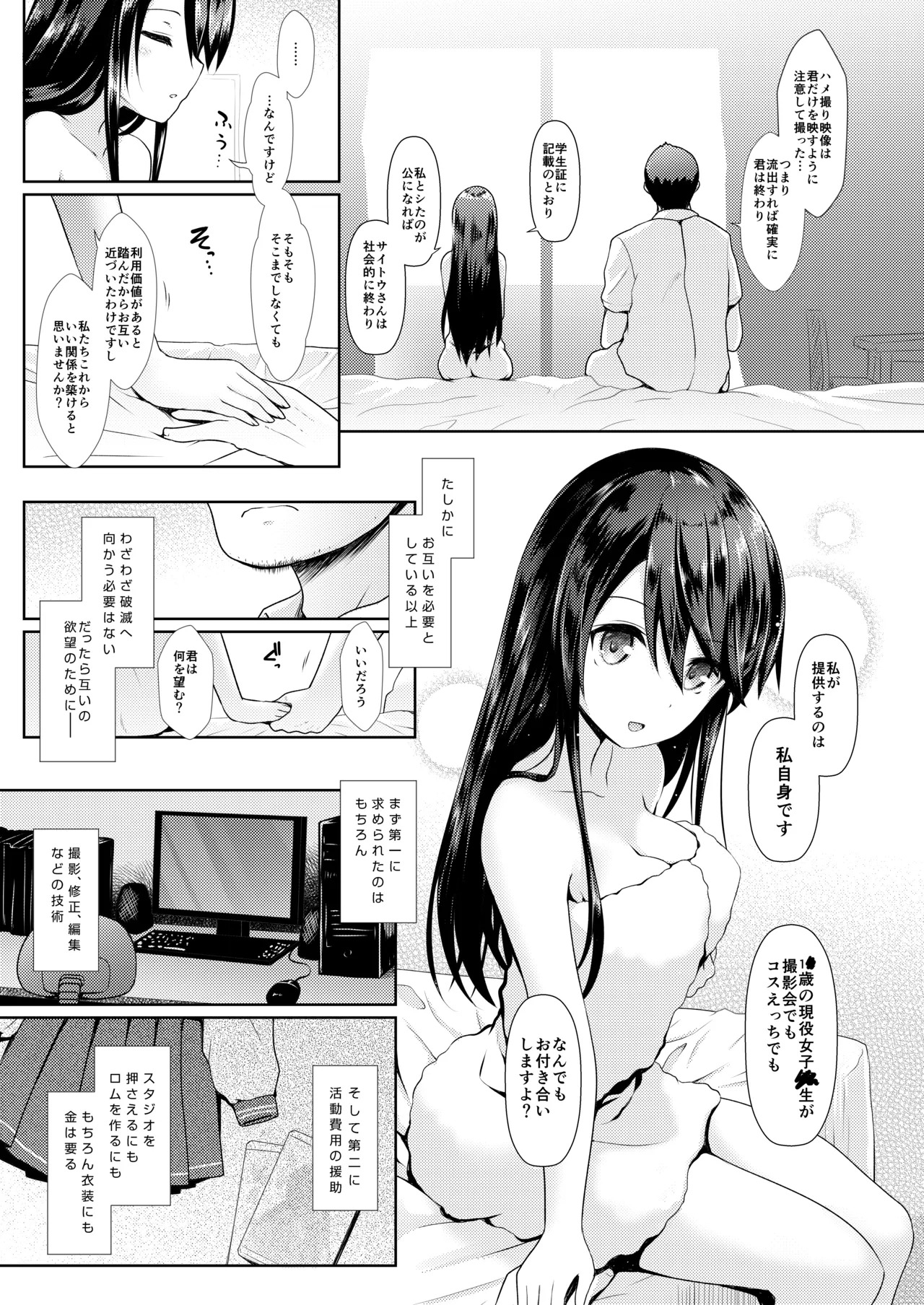 [SSB (Maririn)] Cosplayer Haruna (Kantai Collection -KanColle-) [Digital] - Page 15