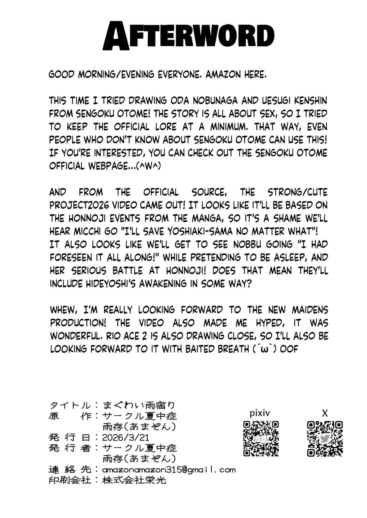 [Nacchuushou (Amazon)] Ma guwai amayadori | Intercourse while taking shelter from the rain (Sengoku Otome) [English] [Digital] [Hikarinokaze] - Page 27