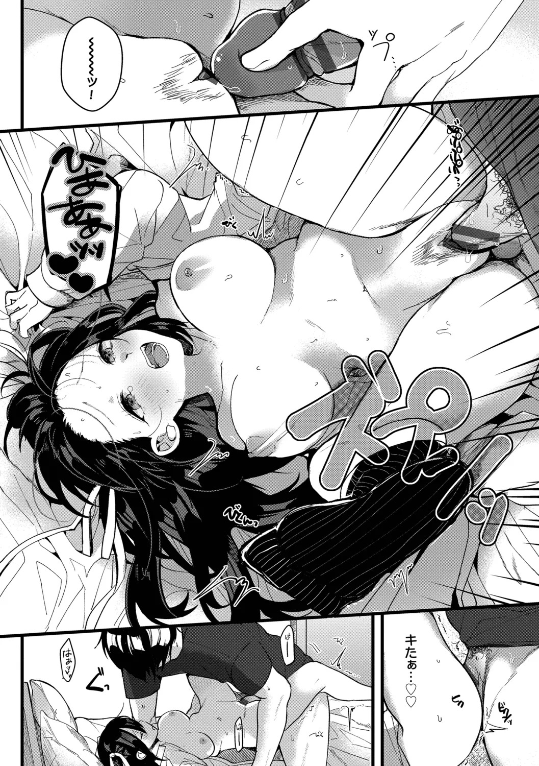 [Gyutan] Gyuutto Aishite [Digital] - Page 108