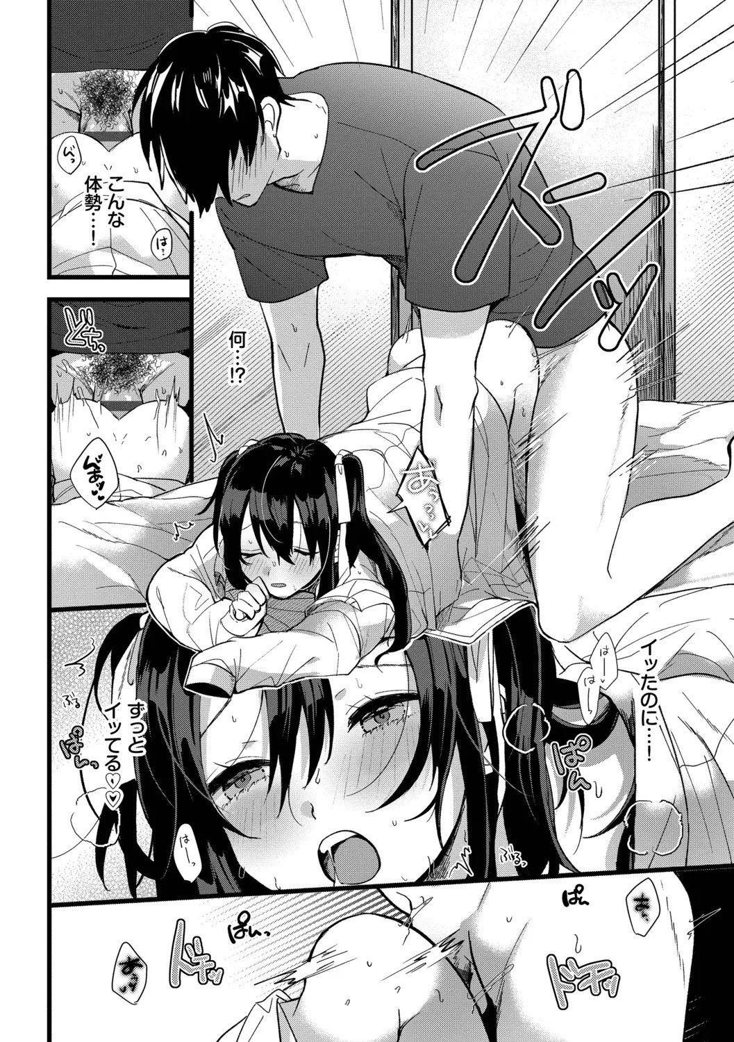 [Gyutan] Gyuutto Aishite [Digital] - Page 110