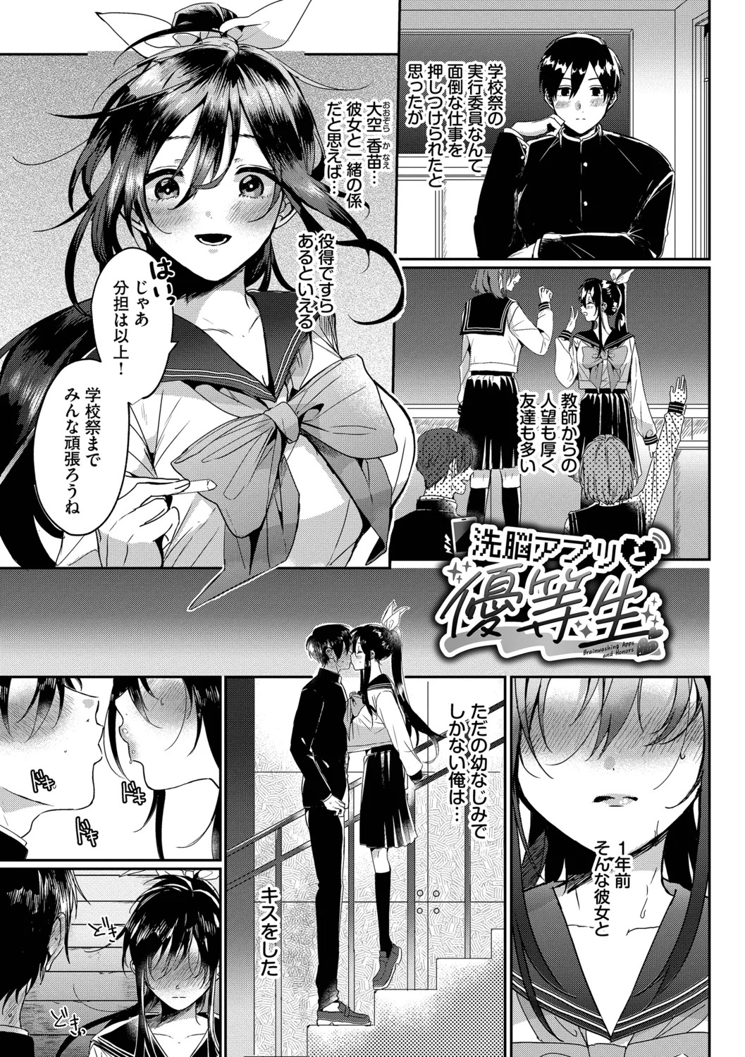 [Gyutan] Gyuutto Aishite [Digital] - Page 117