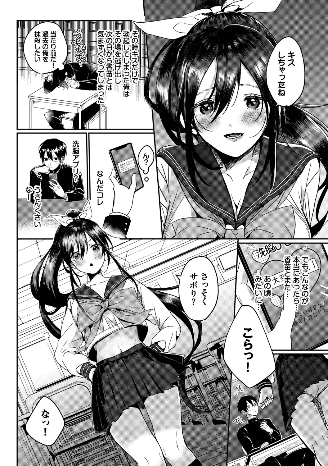 [Gyutan] Gyuutto Aishite [Digital] - Page 118