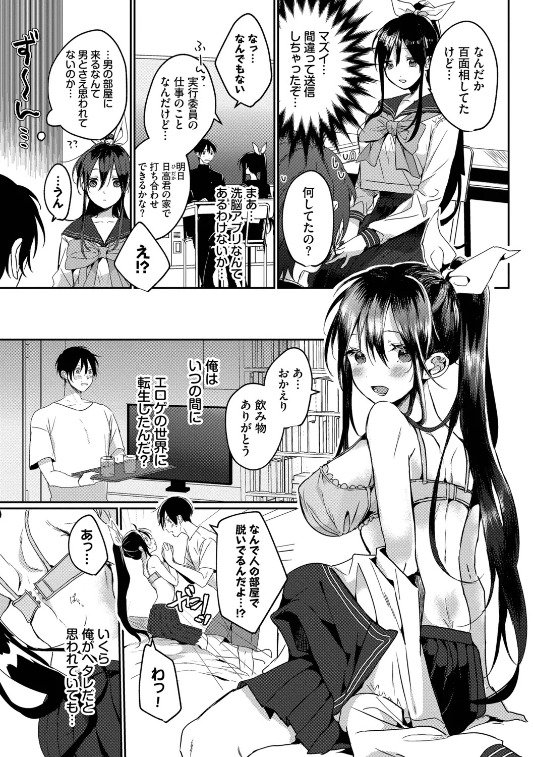 [Gyutan] Gyuutto Aishite [Digital] - Page 119