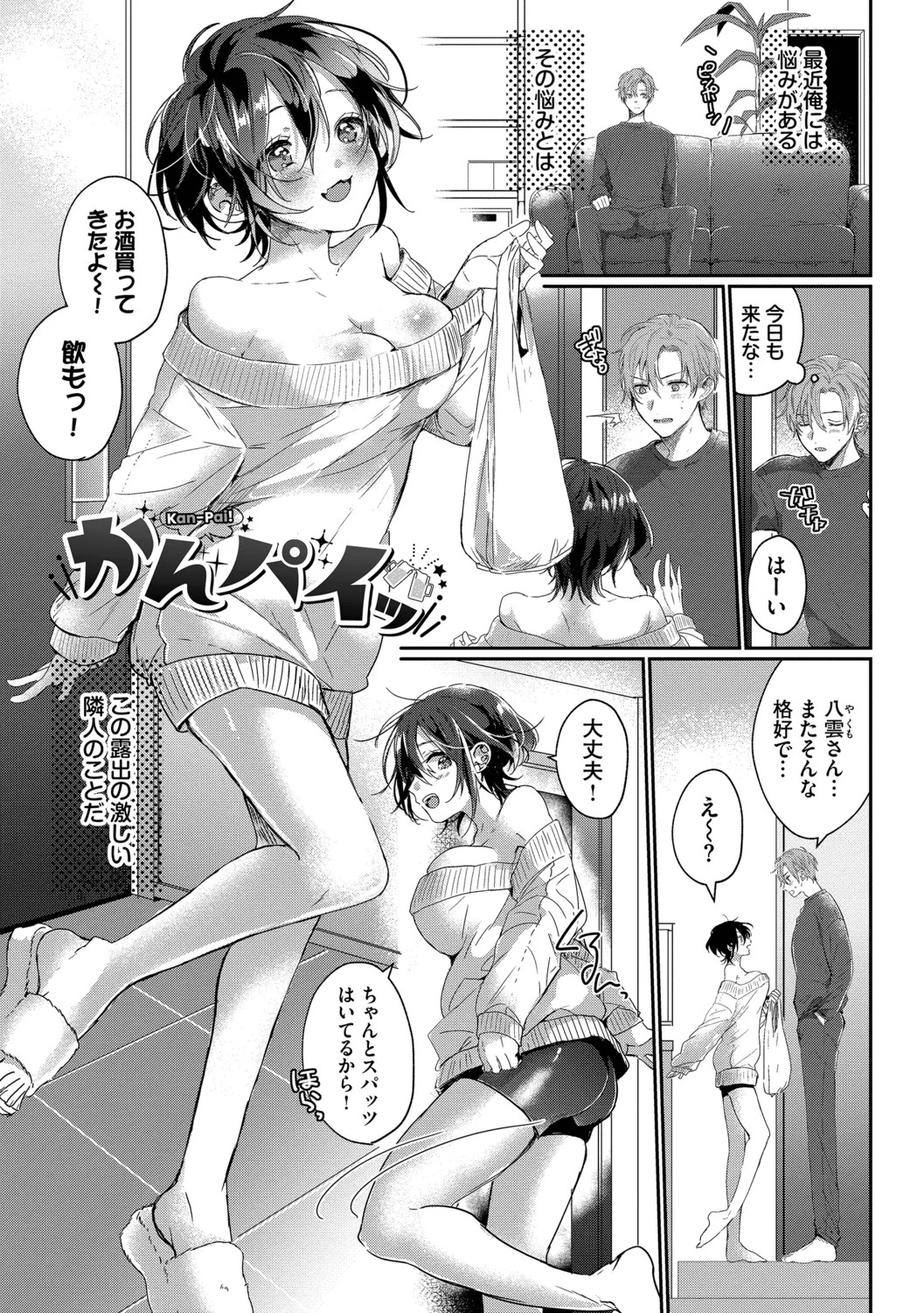 [Gyutan] Gyuutto Aishite [Digital] - Page 137