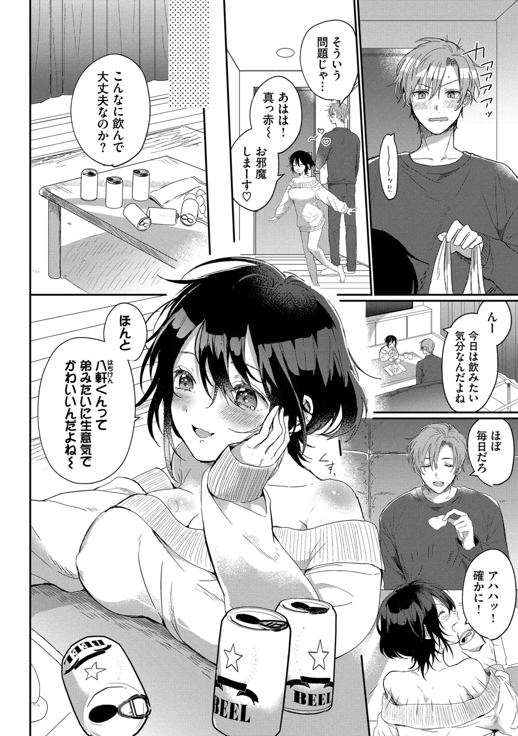[Gyutan] Gyuutto Aishite [Digital] - Page 138