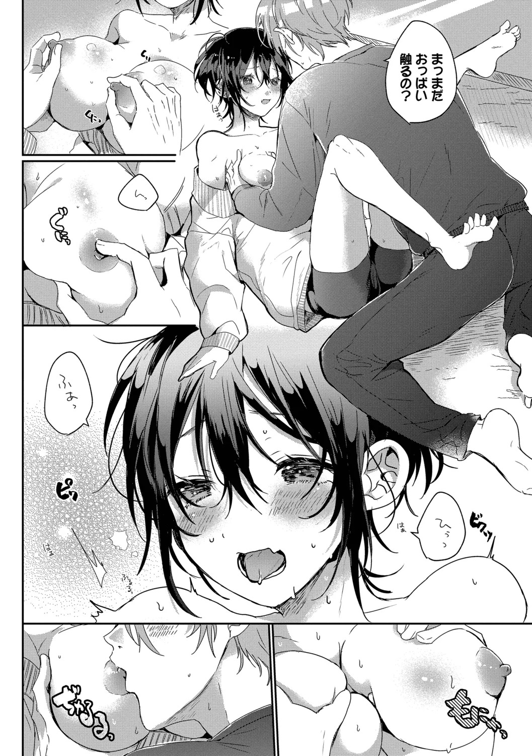 [Gyutan] Gyuutto Aishite [Digital] - Page 142