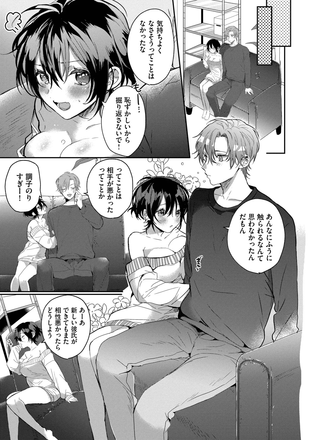 [Gyutan] Gyuutto Aishite [Digital] - Page 155