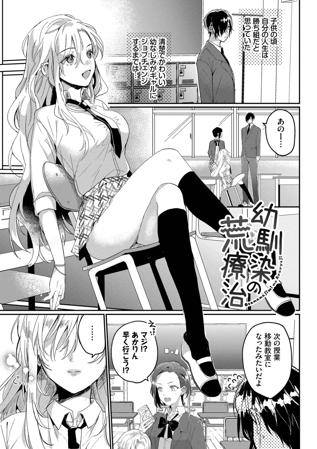 [Gyutan] Gyuutto Aishite [Digital] - Page 157