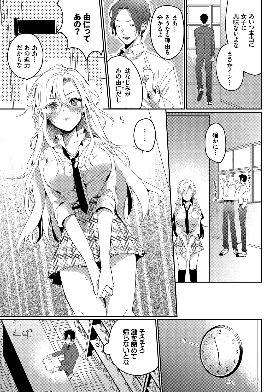 [Gyutan] Gyuutto Aishite [Digital] - Page 159