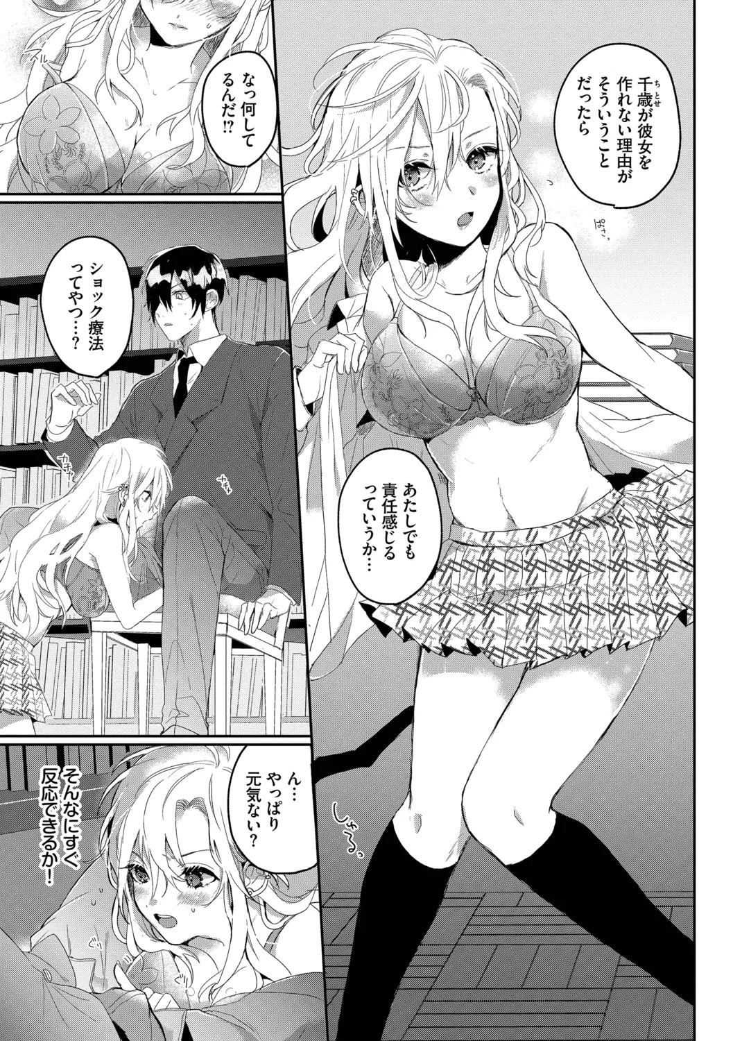[Gyutan] Gyuutto Aishite [Digital] - Page 161