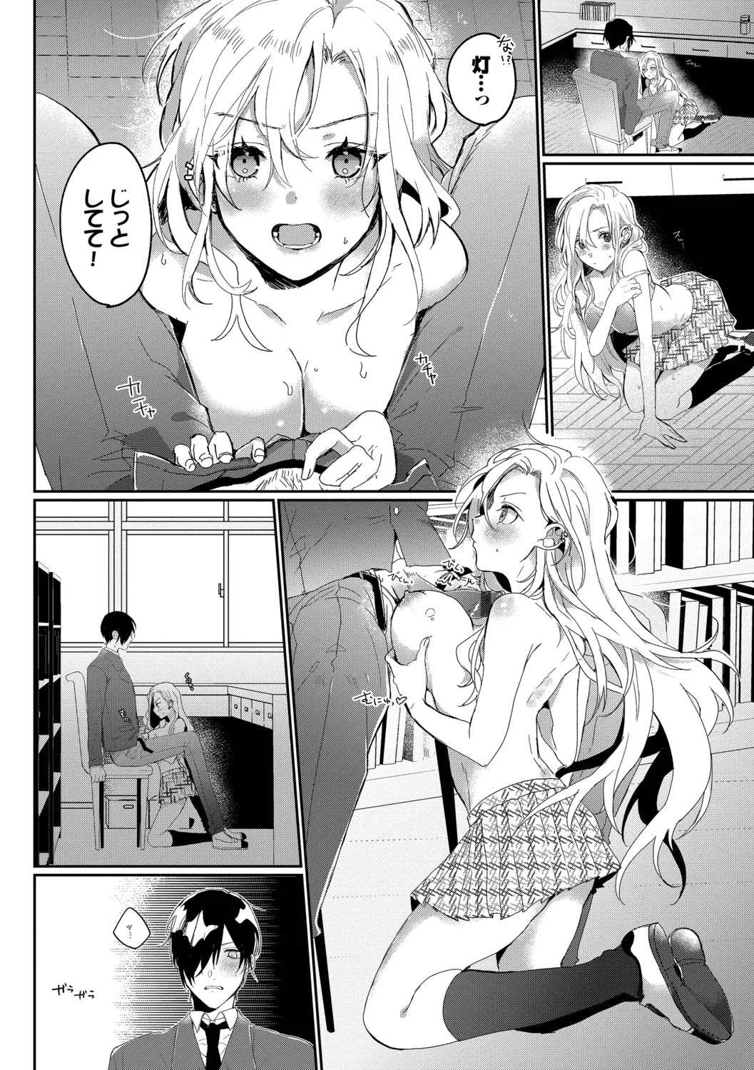 [Gyutan] Gyuutto Aishite [Digital] - Page 162