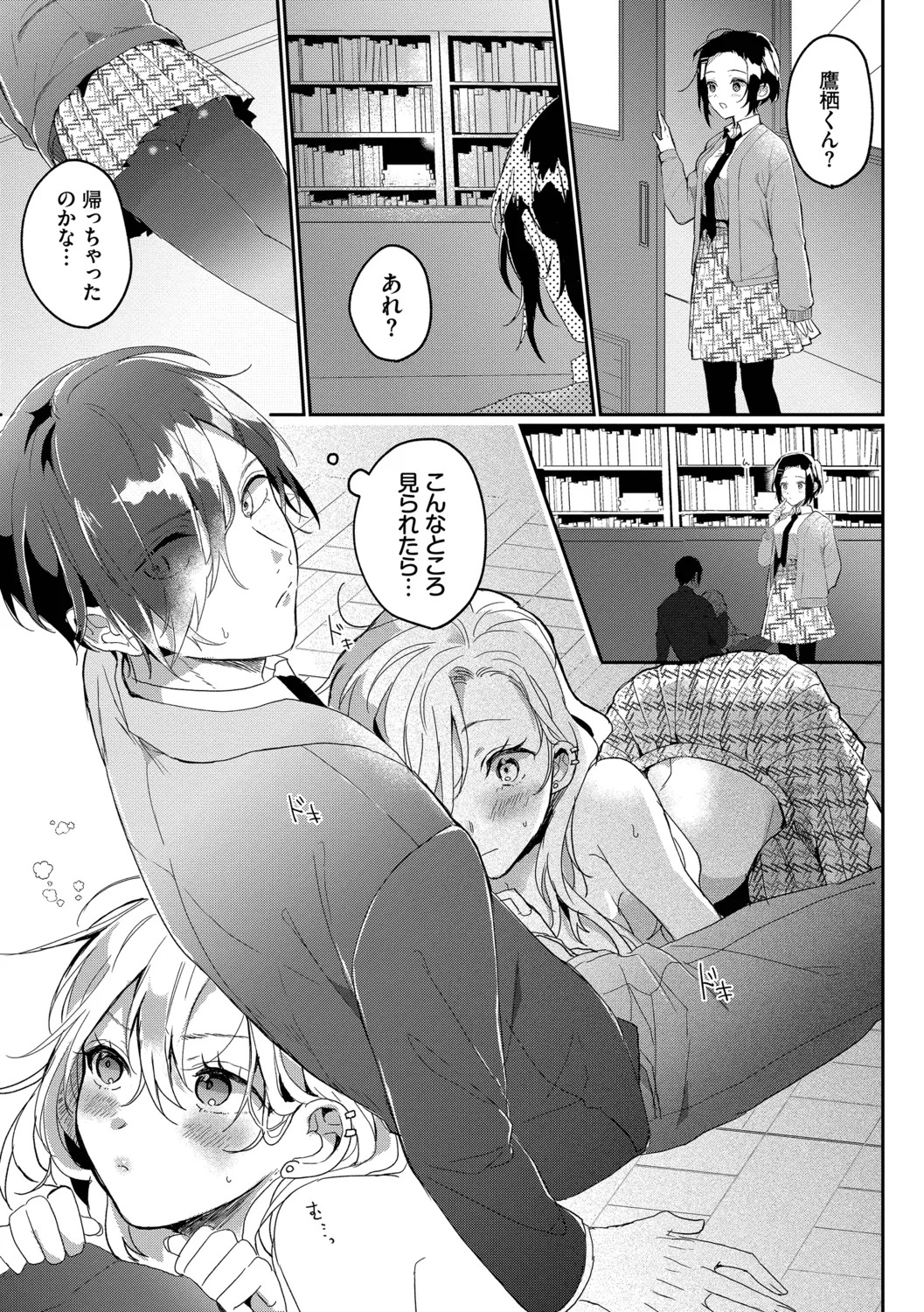 [Gyutan] Gyuutto Aishite [Digital] - Page 163