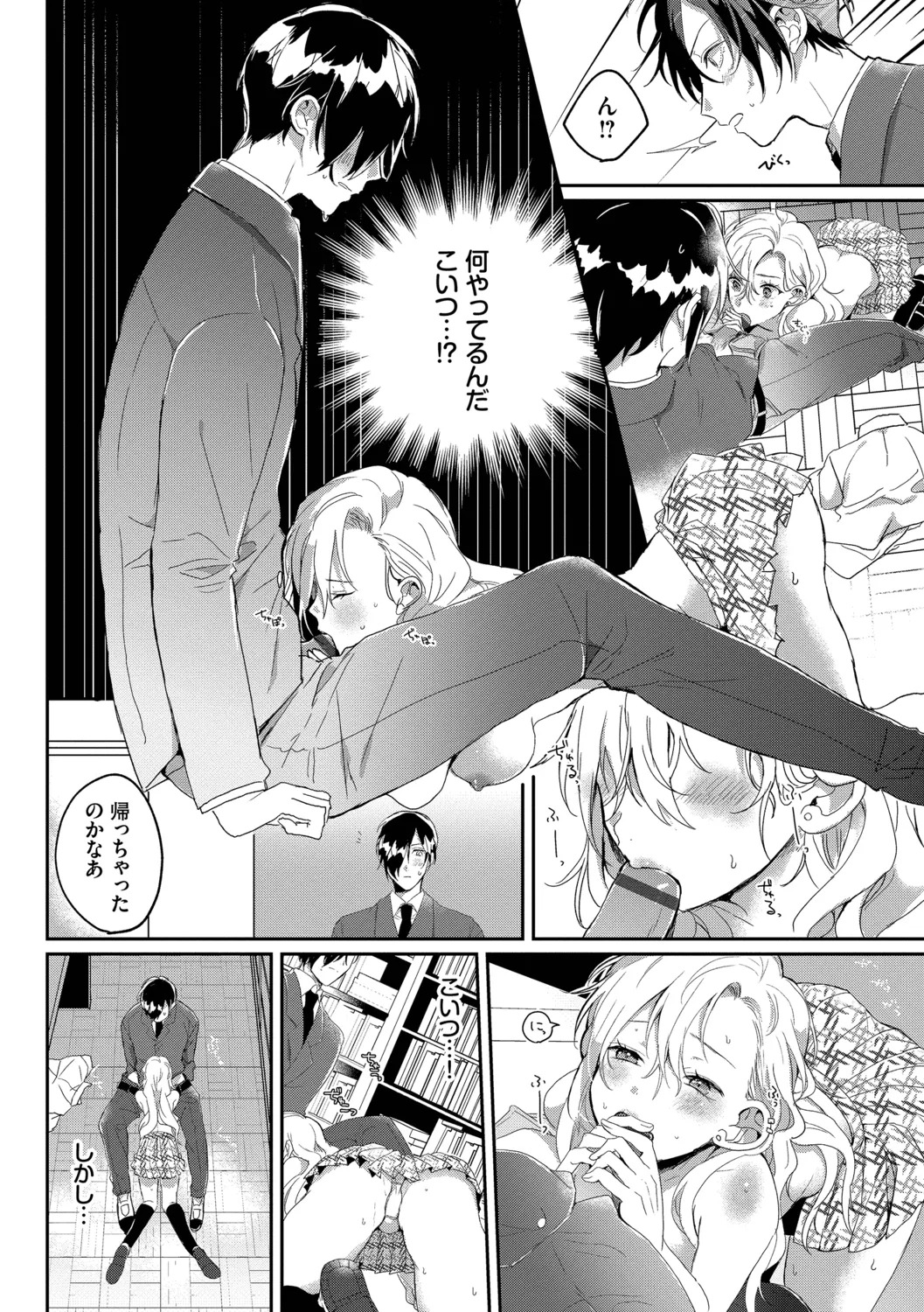 [Gyutan] Gyuutto Aishite [Digital] - Page 164